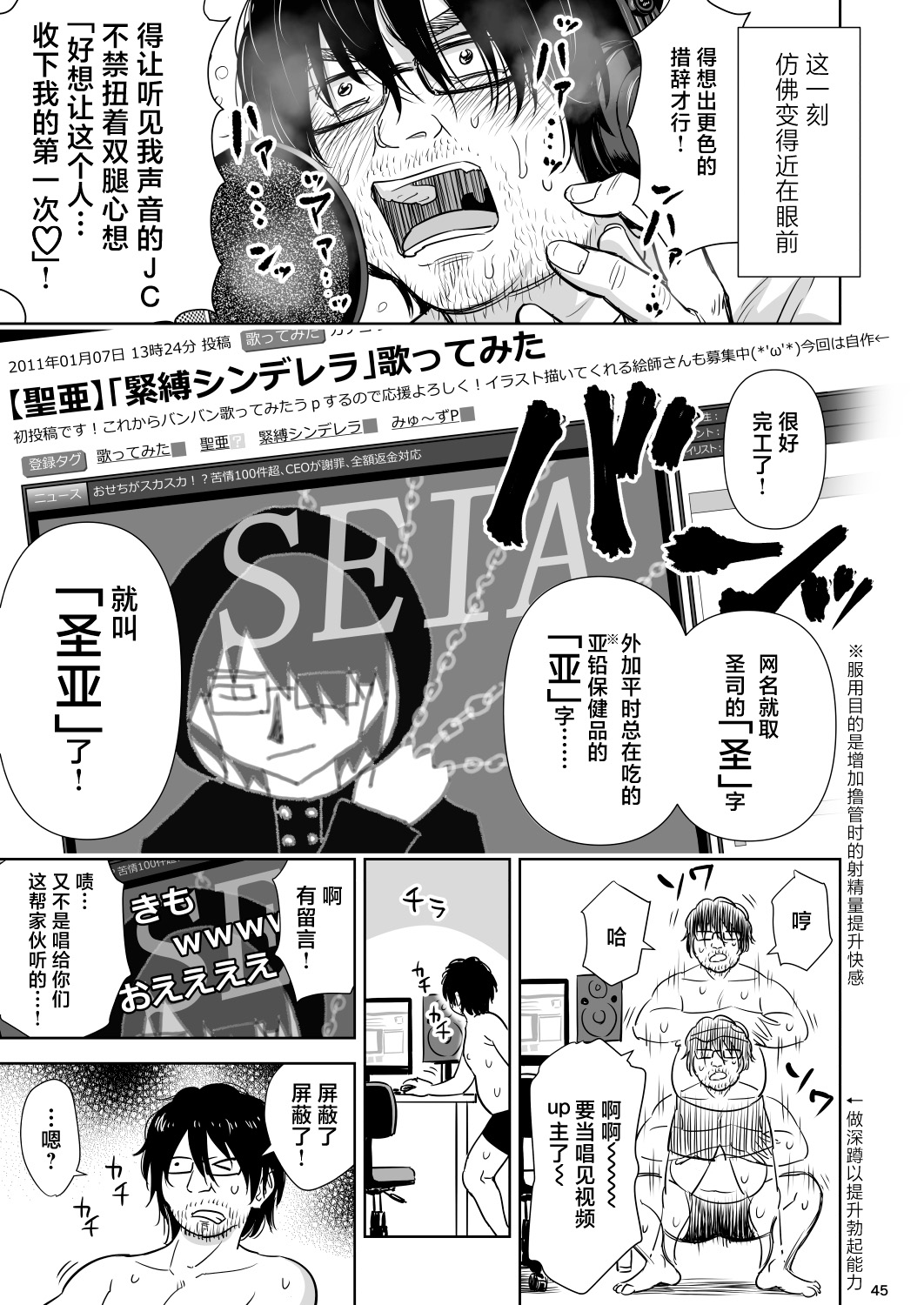 Utaite no Ballad Ch. 9/10 - Page 44