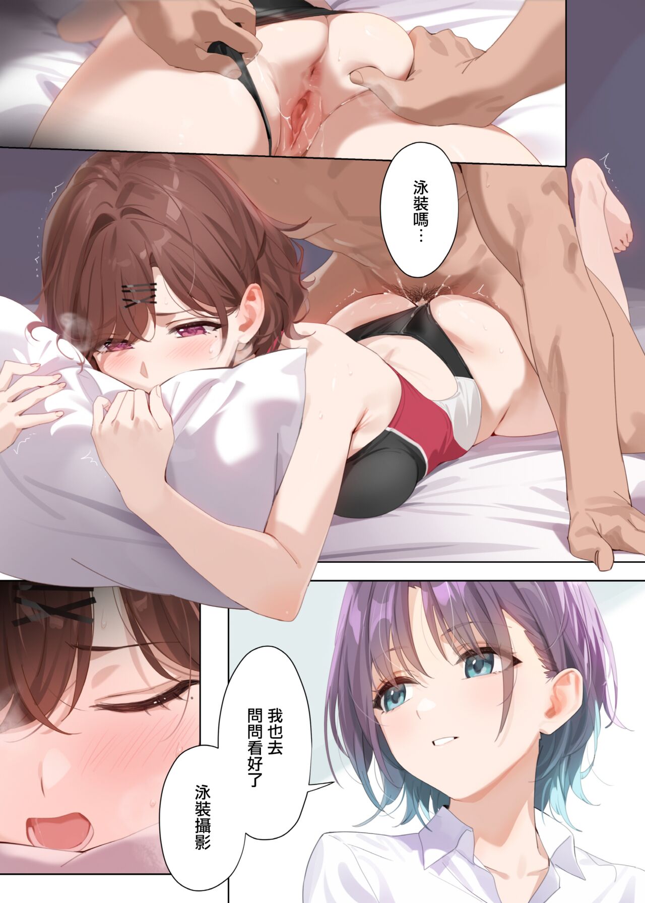 Manatsu no Yoru no Yume - Midsummer Night's Dream - Page 37