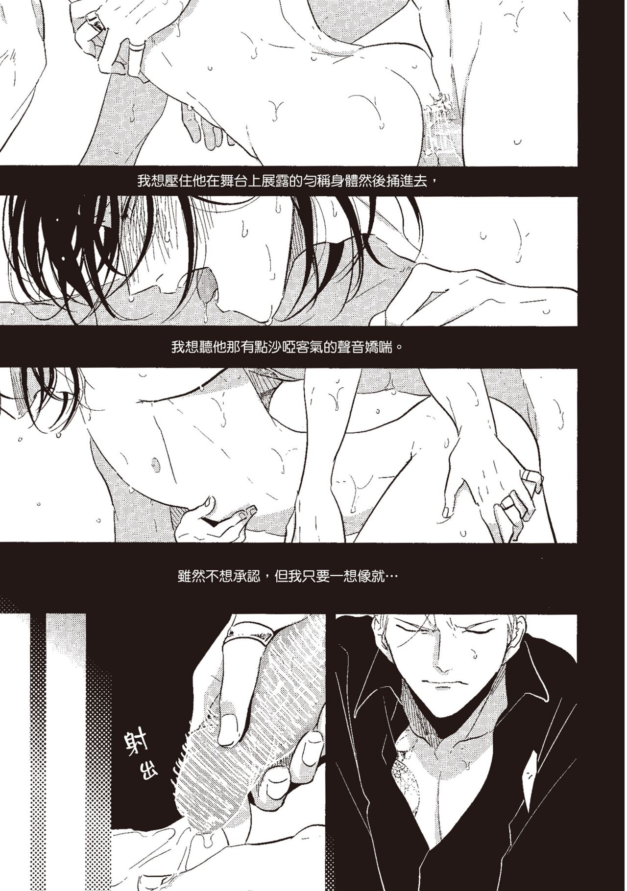 The Song of Yoru & Asa - Page 19