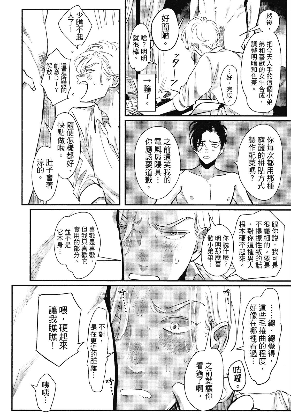 Happy Kuso Life 1 - Page 46