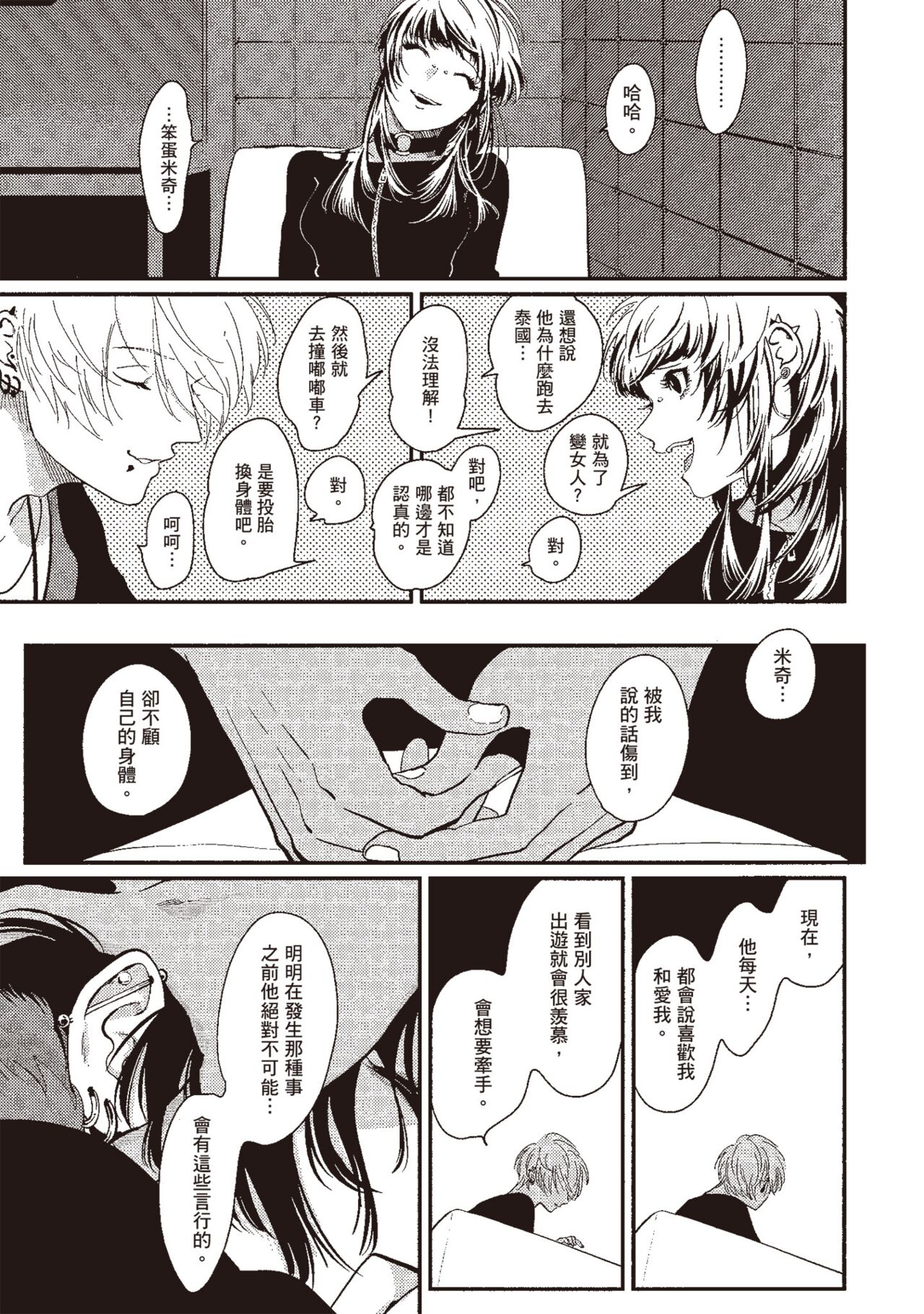 Nega - Page 115