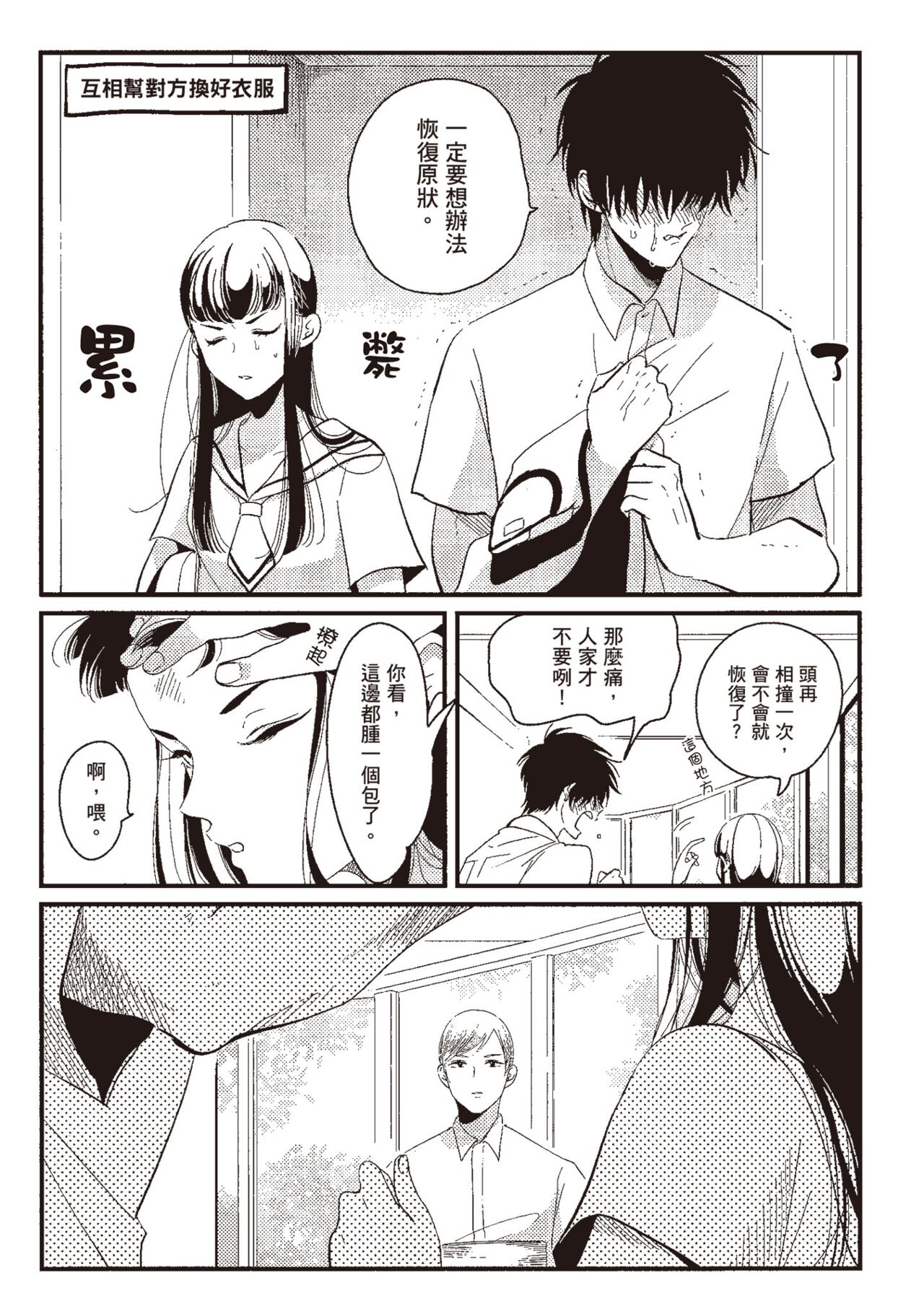 Nega - Page 145