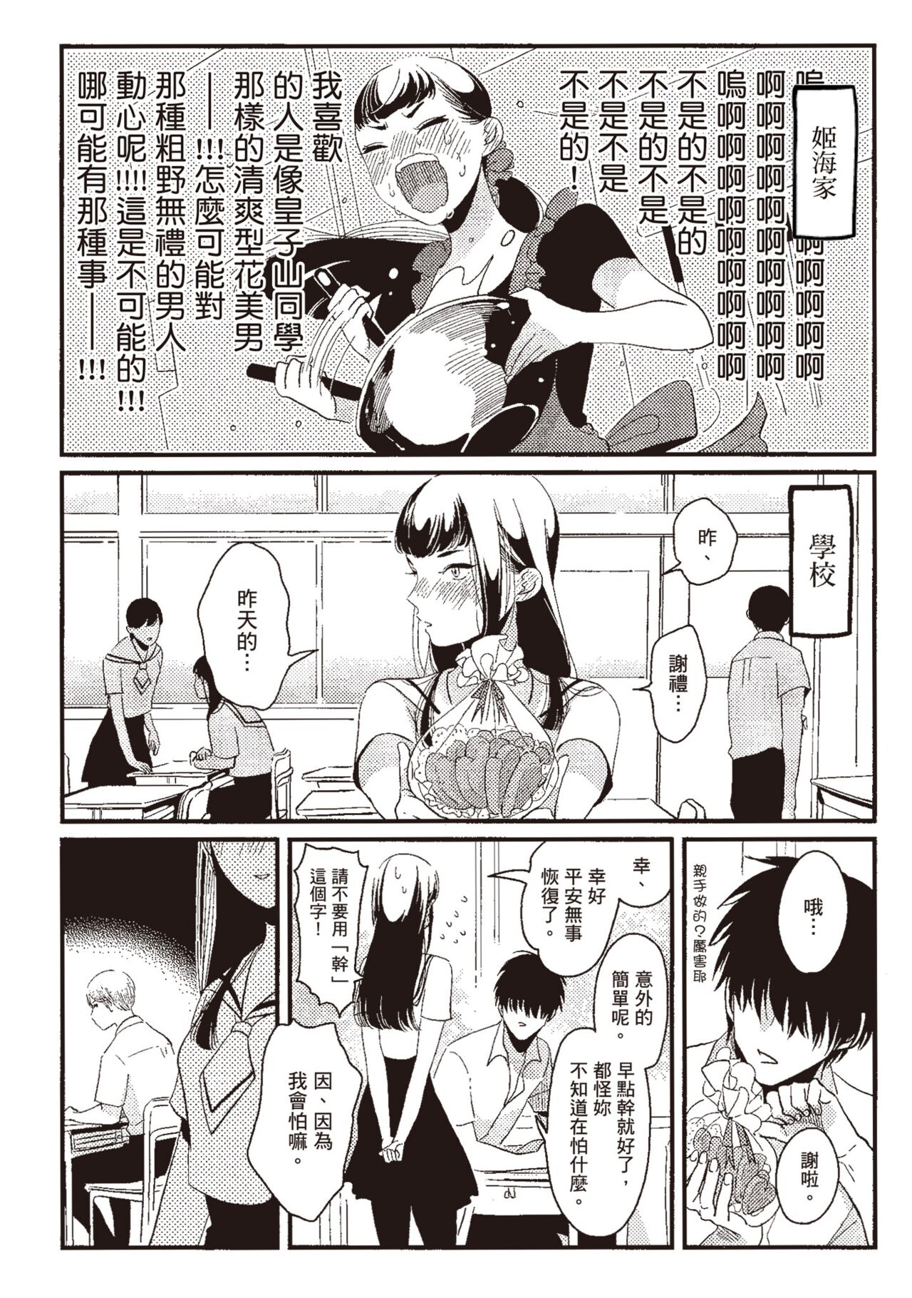Nega - Page 156
