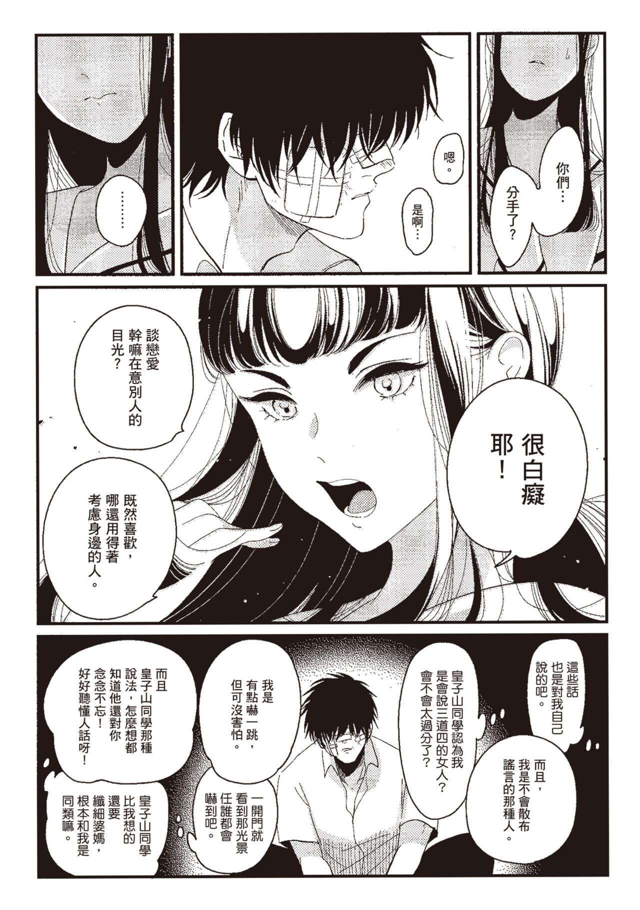 Nega - Page 164