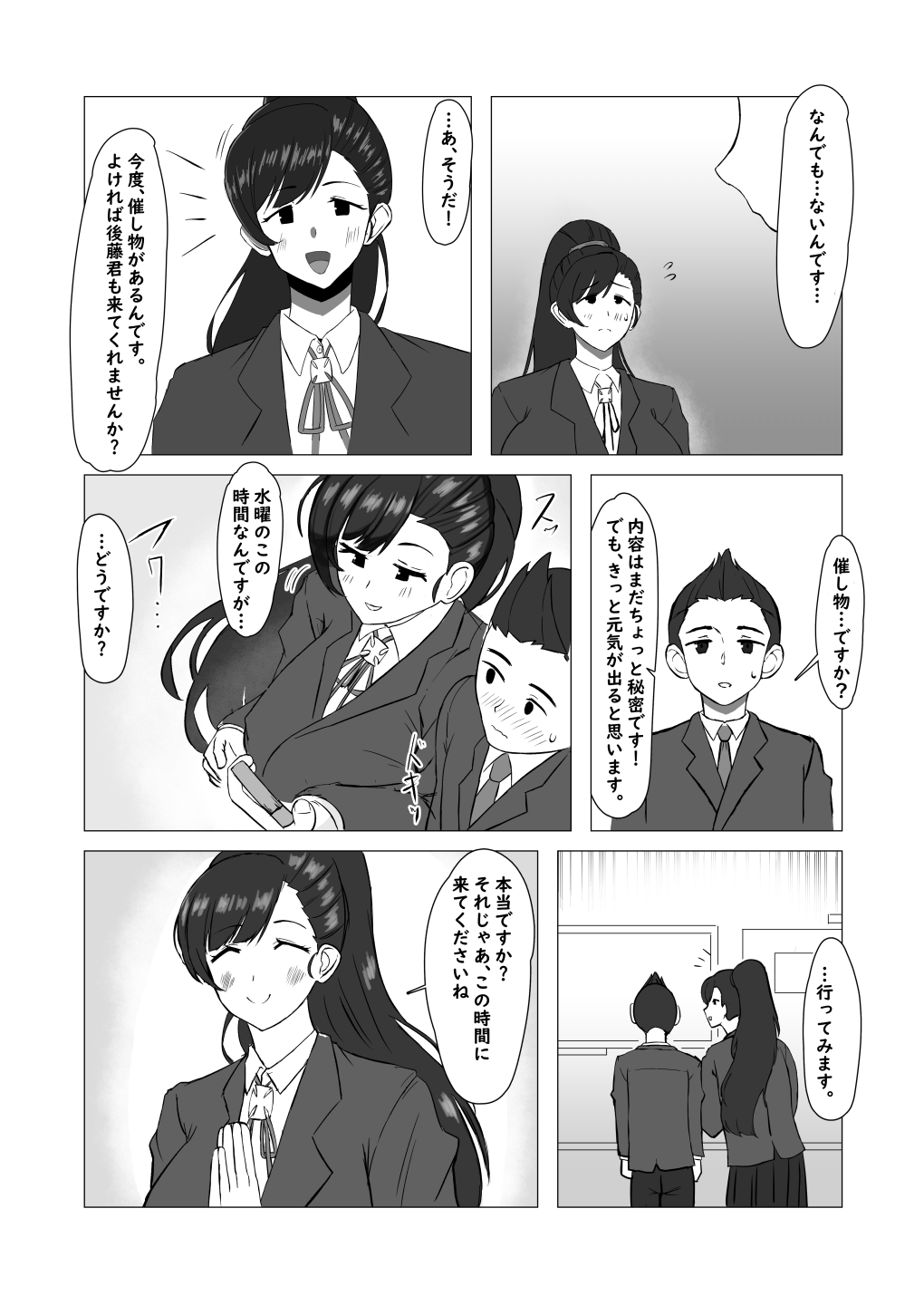 Boku ga Shitteru Seitokaichou Janakatta - Page 23