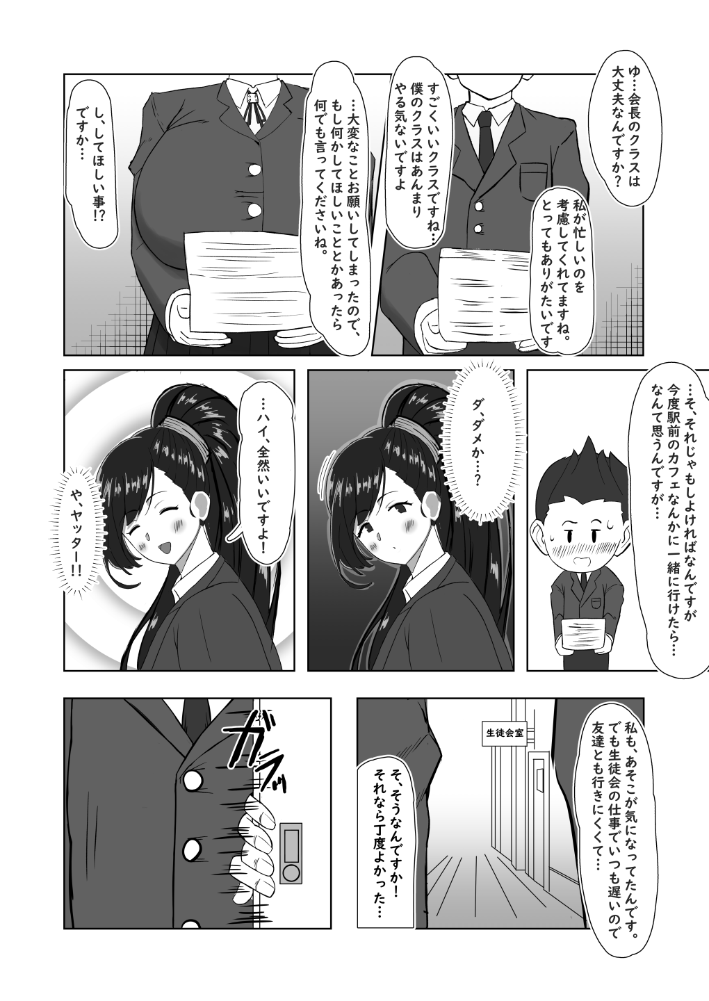 Preview page 7