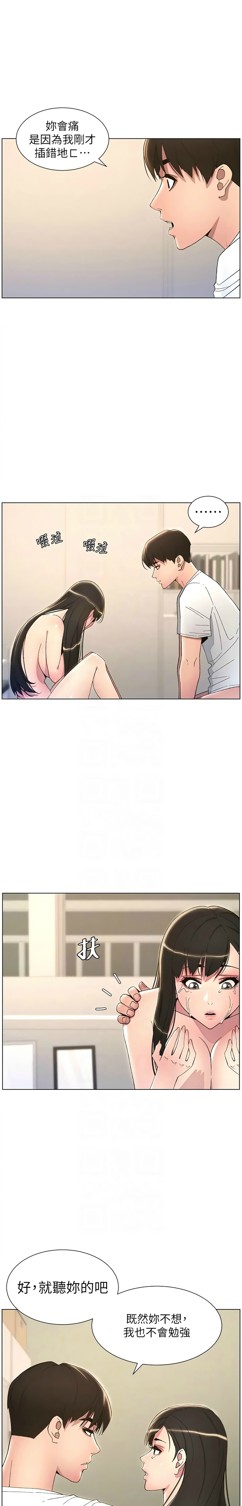 兄妹的秘密授课／A Secret Lesson With My Younger Sister 1-17 - Page 361