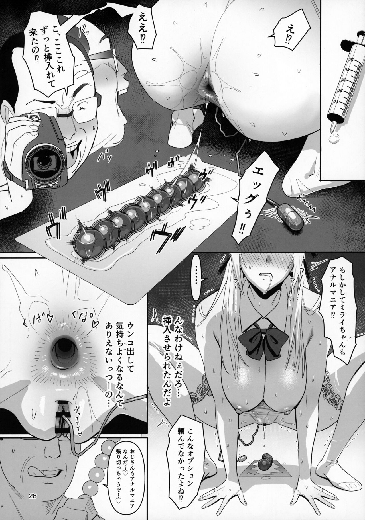 Zettai Meirei - Page 27