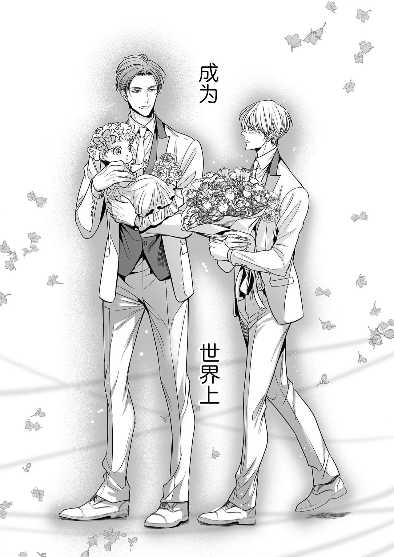 anta wa ore no omegadaro 10-13 | 你是我的Omega吧 10-13 - Page 137