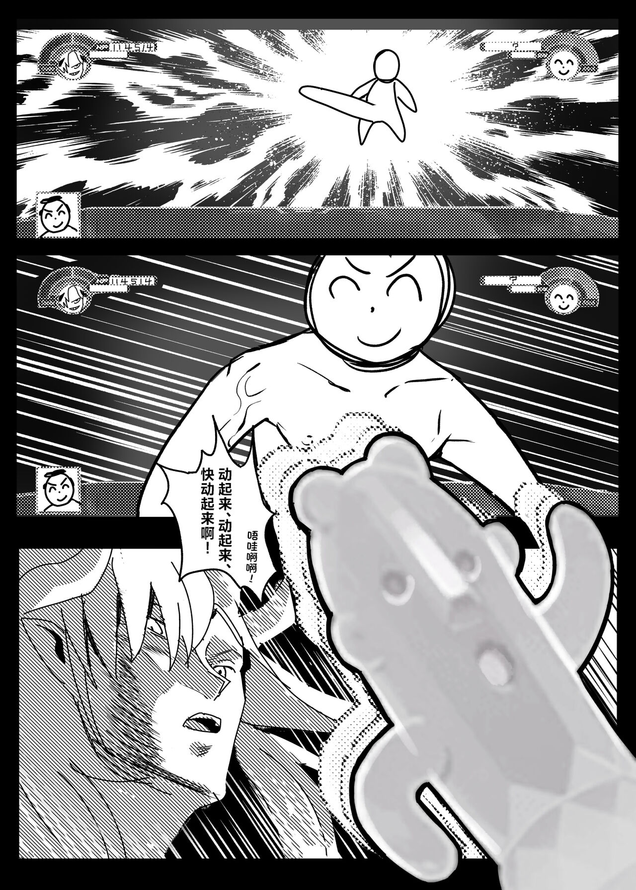 Makoto no Natsu no Inmu - Page 25