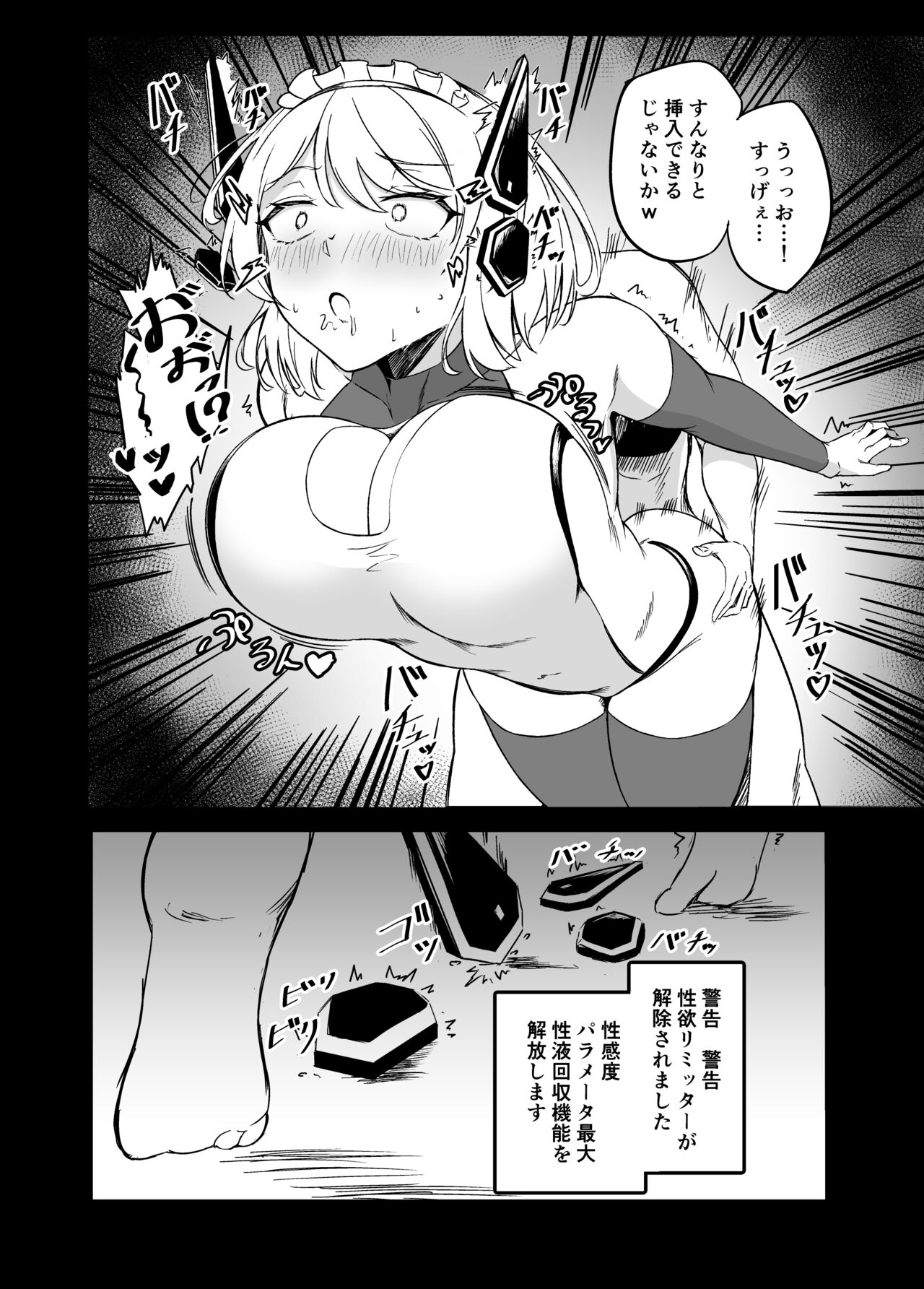 Seifu Kounin! Sakusei Doll Bakunyuu Android-chan! Prologue - Page 9