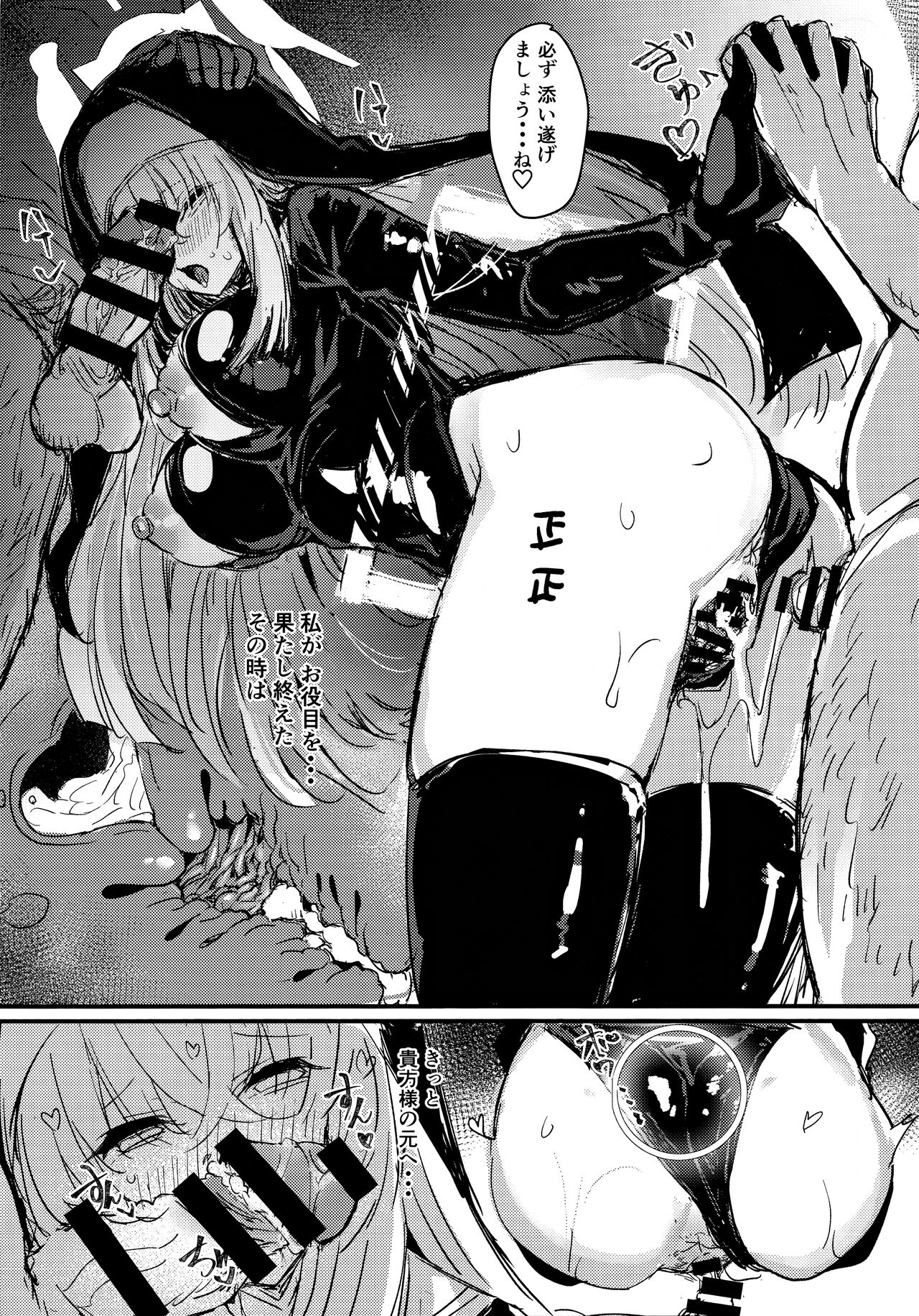 Minna no Sakurako-sama - Page 26