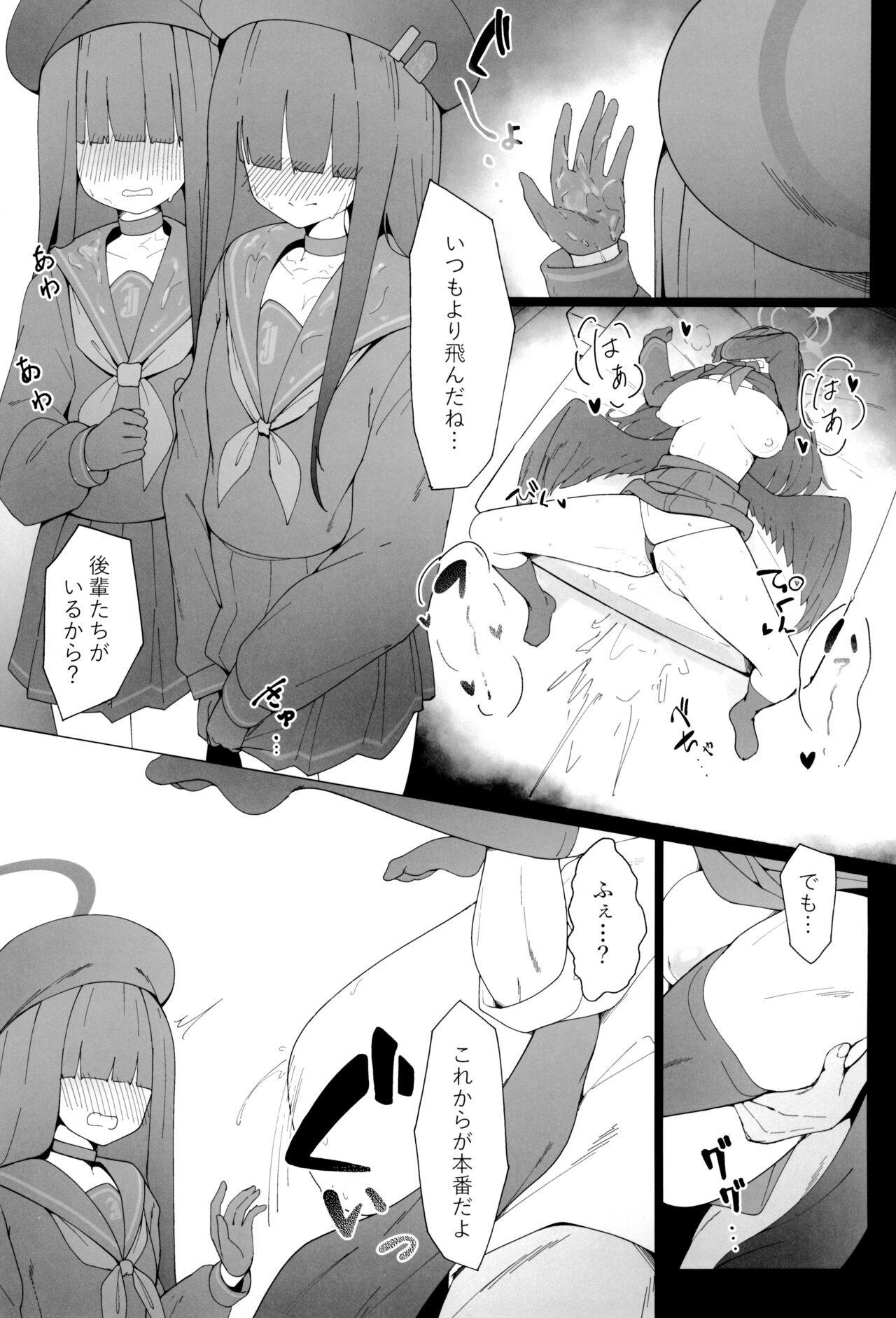Konna Senpai Demo Shitatte Kurerussu ka? - Page 14