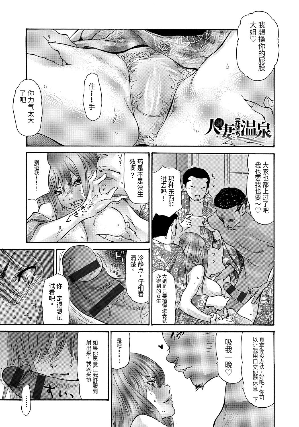 Yankee Zuma Kanraku! - Page 42