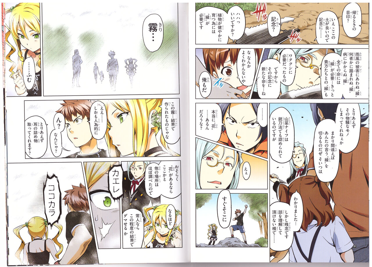 Maken-Ki! Two - BD Scan - 01 - JP Special Book 1 + 2 - Page 17