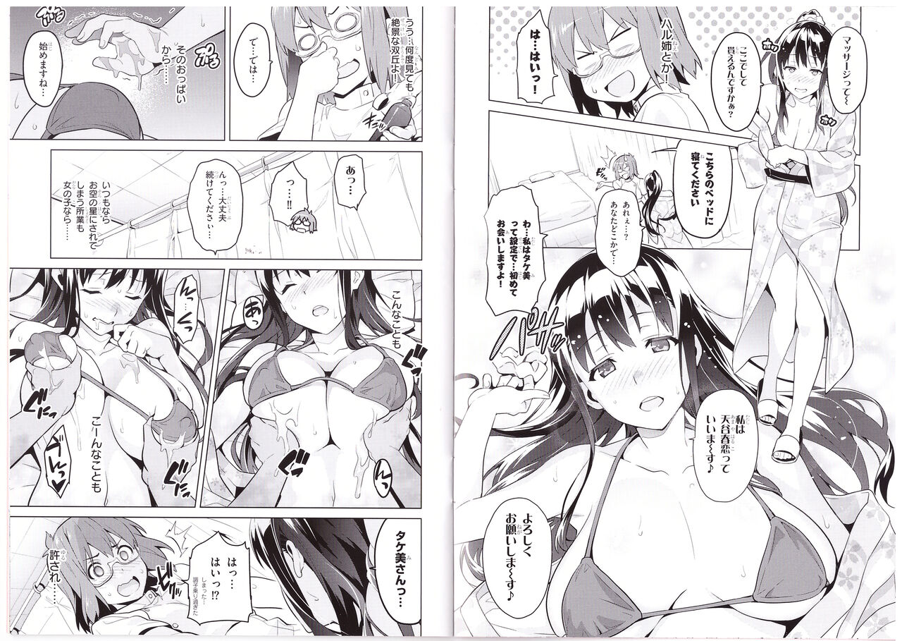 Maken-Ki! Two - BD Scan - 01 - JP Special Book 1 + 2 - Page 30