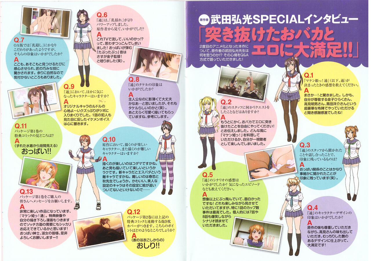 Maken-Ki! Two - BD Scan - 01 - JP Special Book 1 + 2 - Page 33