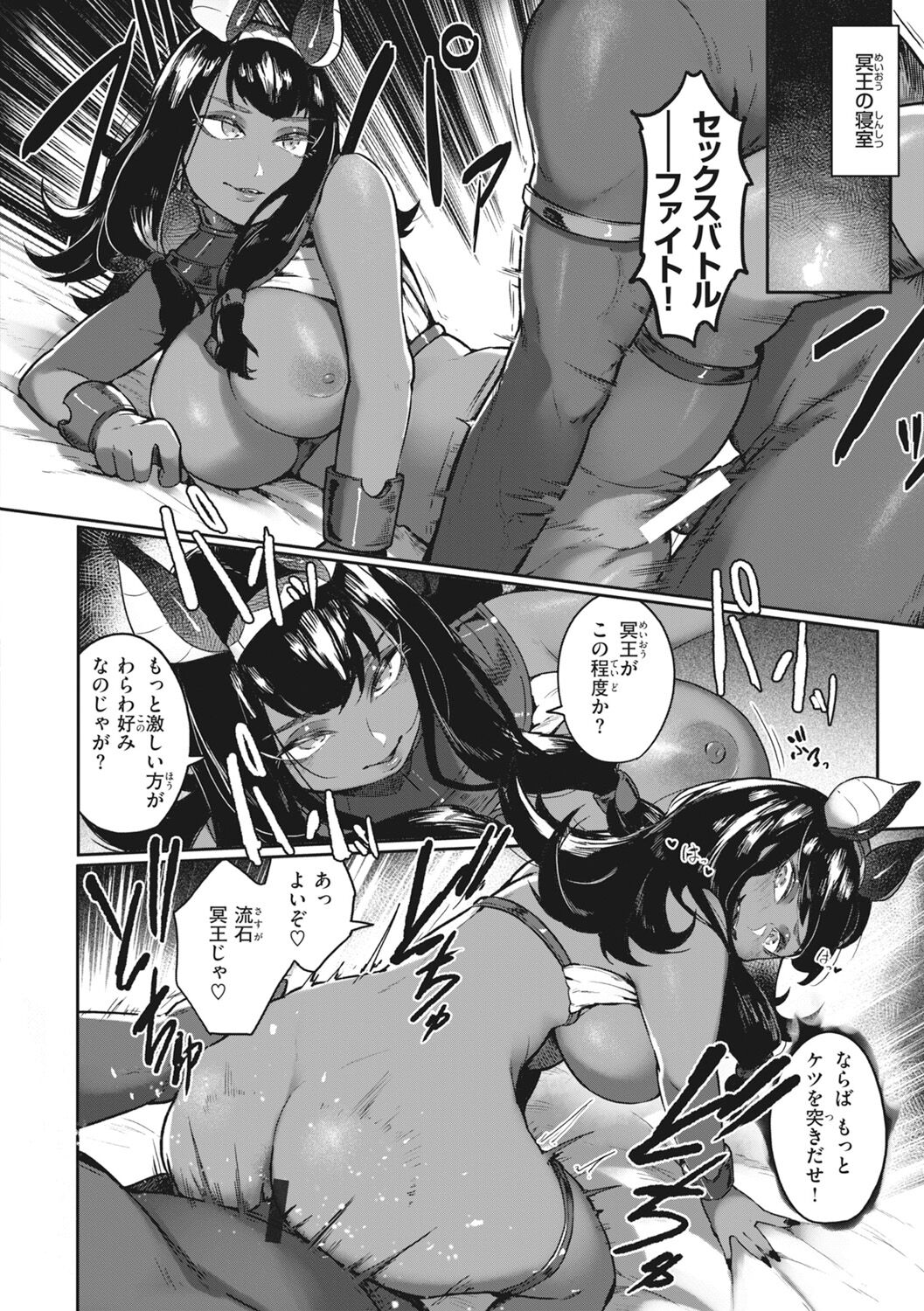 [Orihika] Man-Chu-AnAn Immoral Feast [Digital] - Page 134