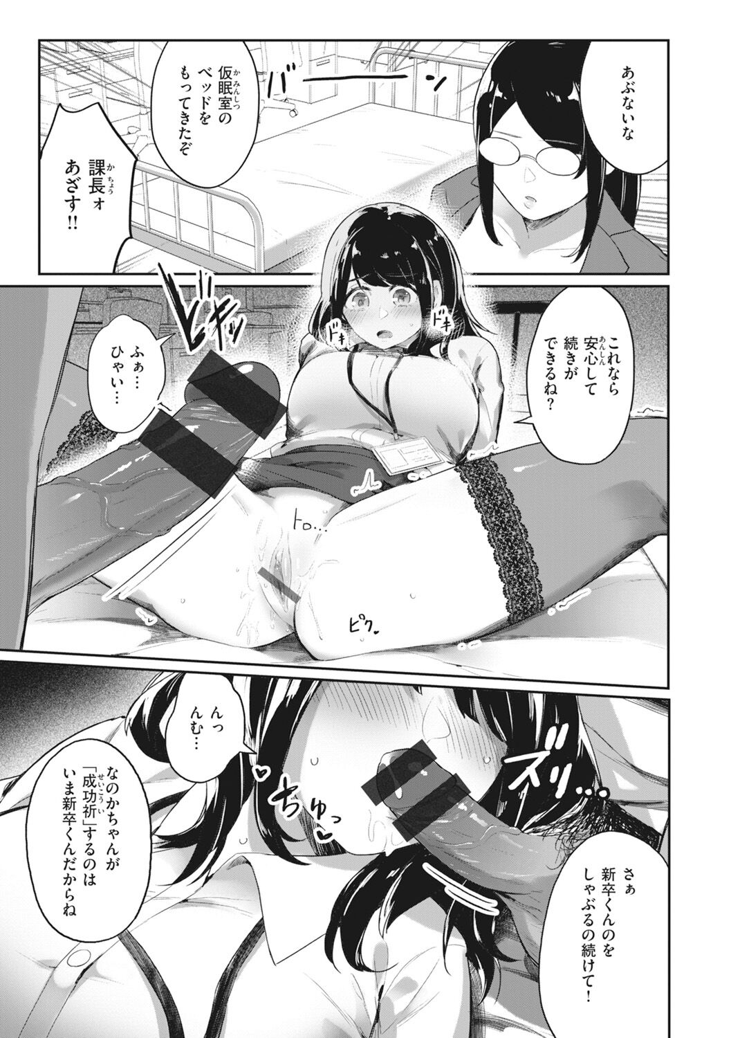 [Orihika] Man-Chu-AnAn Immoral Feast [Digital] - Page 41