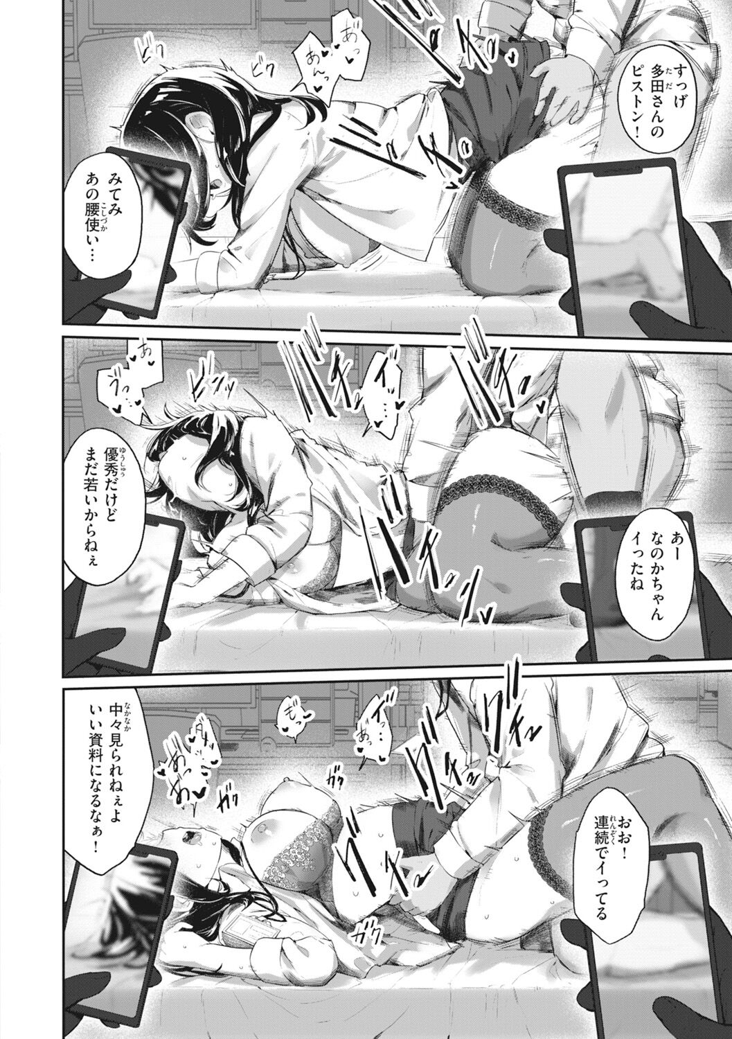 [Orihika] Man-Chu-AnAn Immoral Feast [Digital] - Page 44
