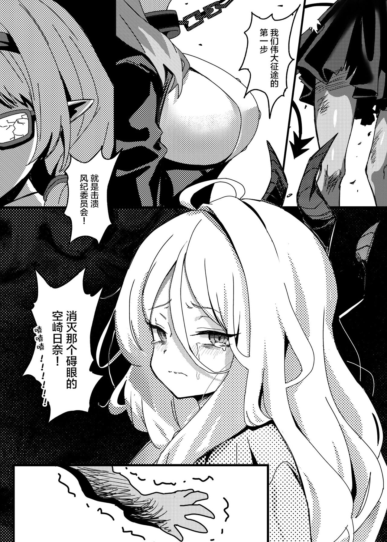 Makoto no Natsu no Inmu | 真琴的夏日淫梦 - Page 23