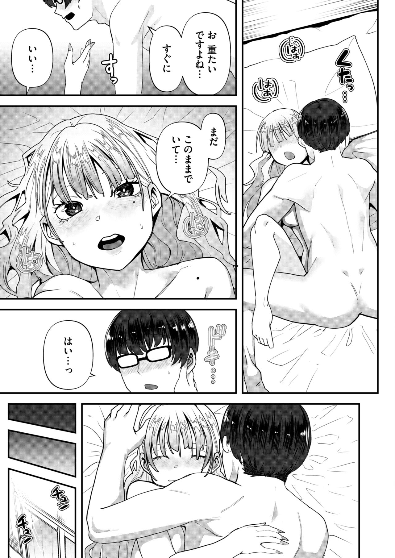 COMIC HOTMILK 2024-10 - Page 289