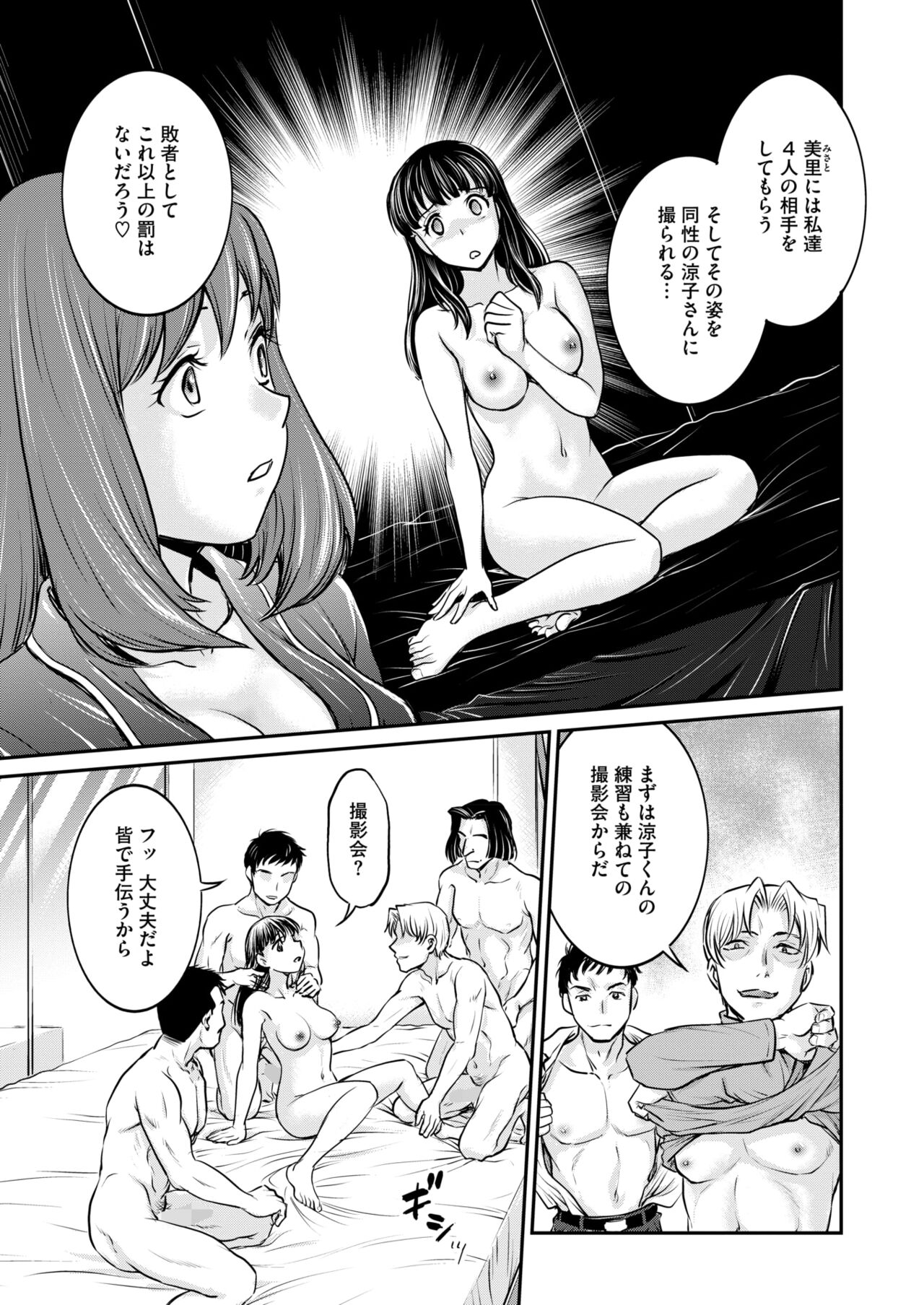 COMIC HOTMILK 2024-10 - Page 341