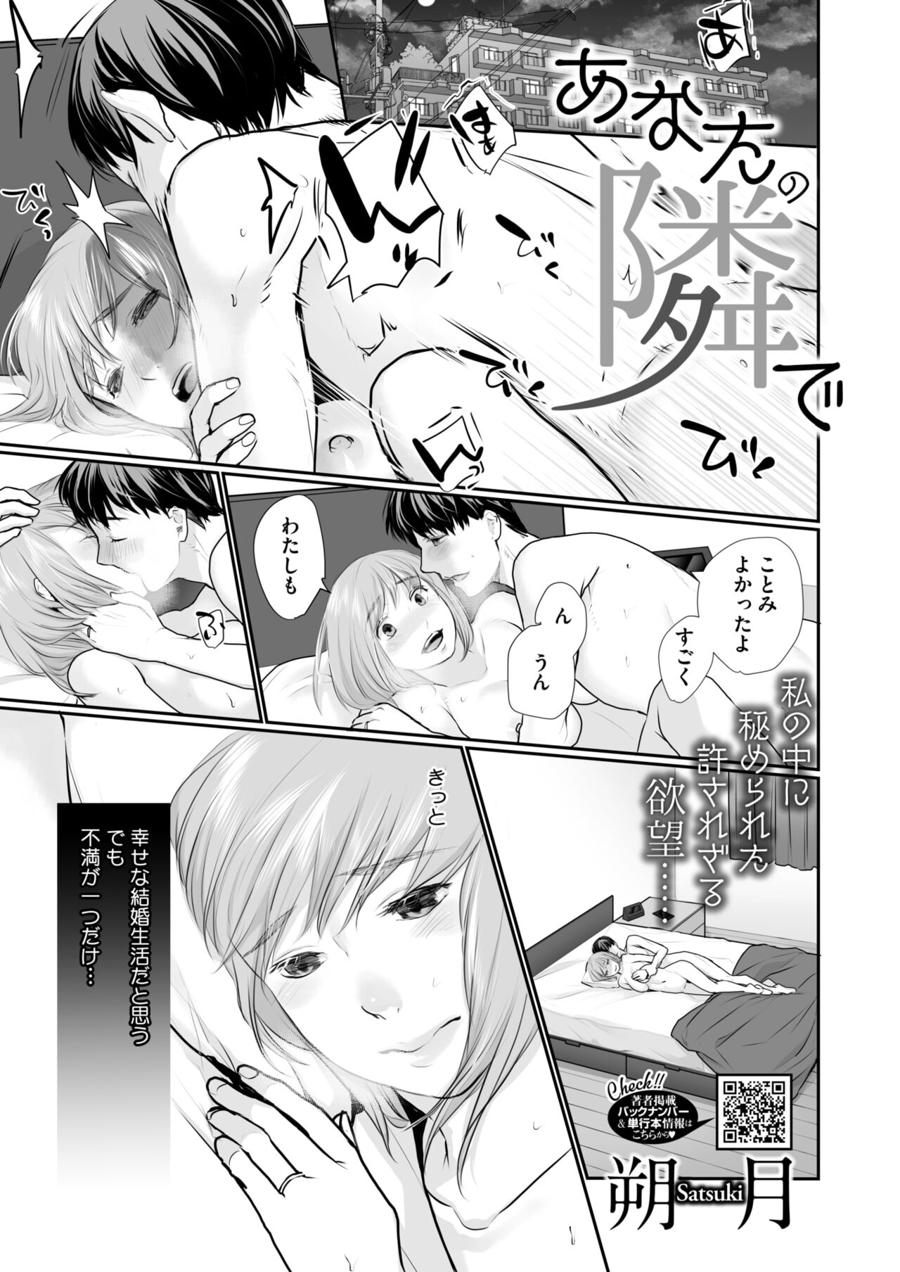 COMIC HOTMILK 2024-10 - Page 359