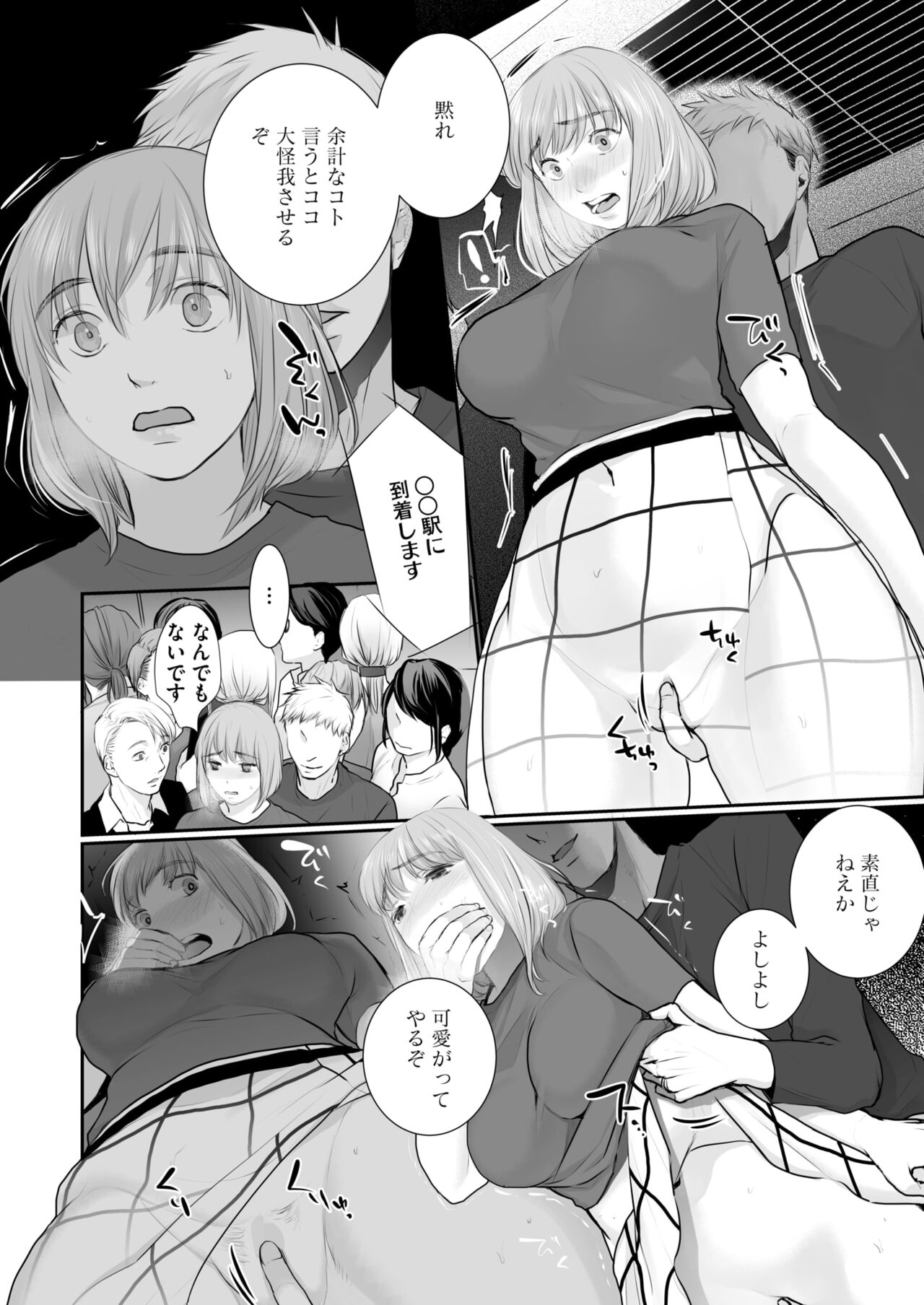 COMIC HOTMILK 2024-10 - Page 364