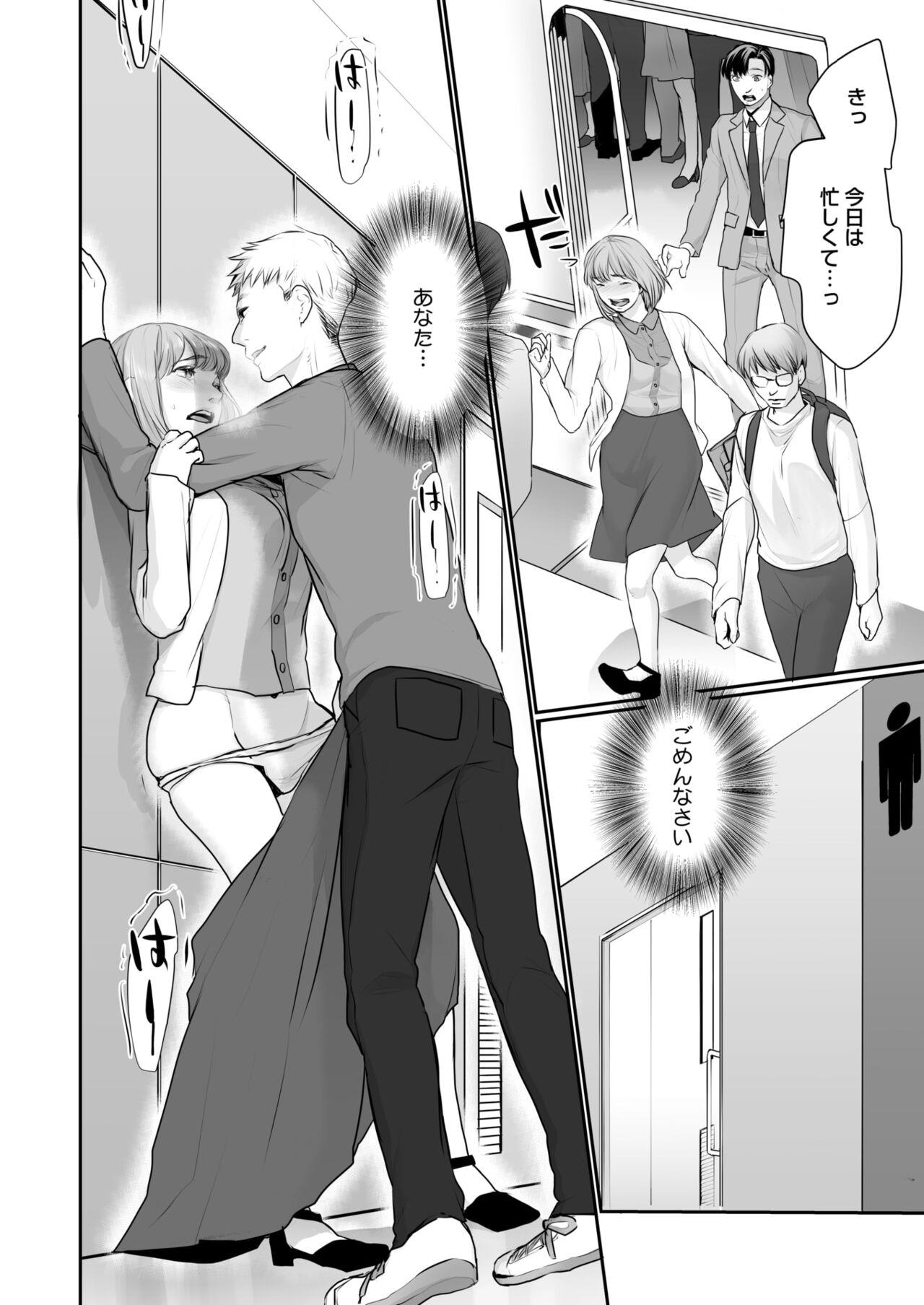 COMIC HOTMILK 2024-10 - Page 378
