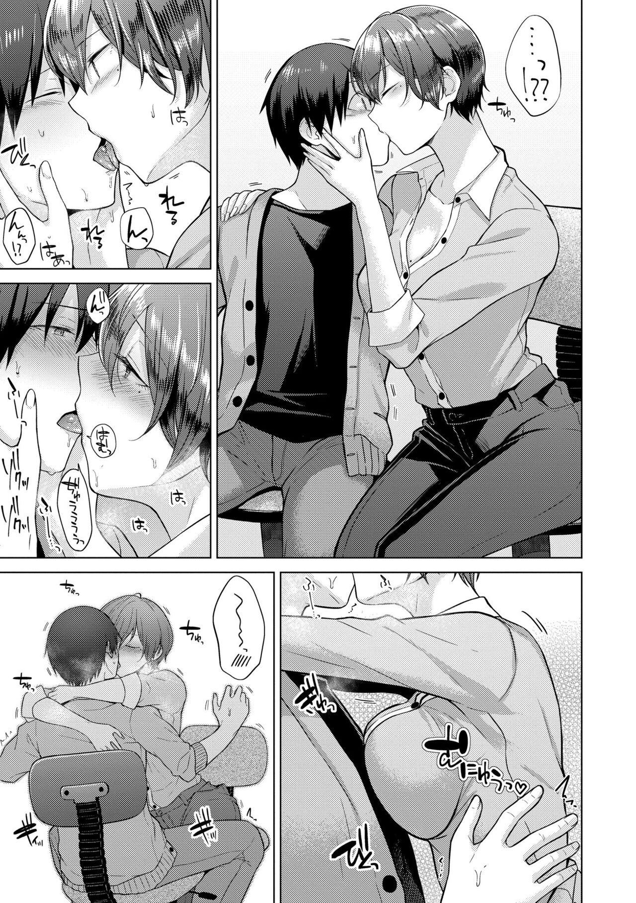 Momoiro Drop - sweet drop candy | 桃色水果糖 - Page 143