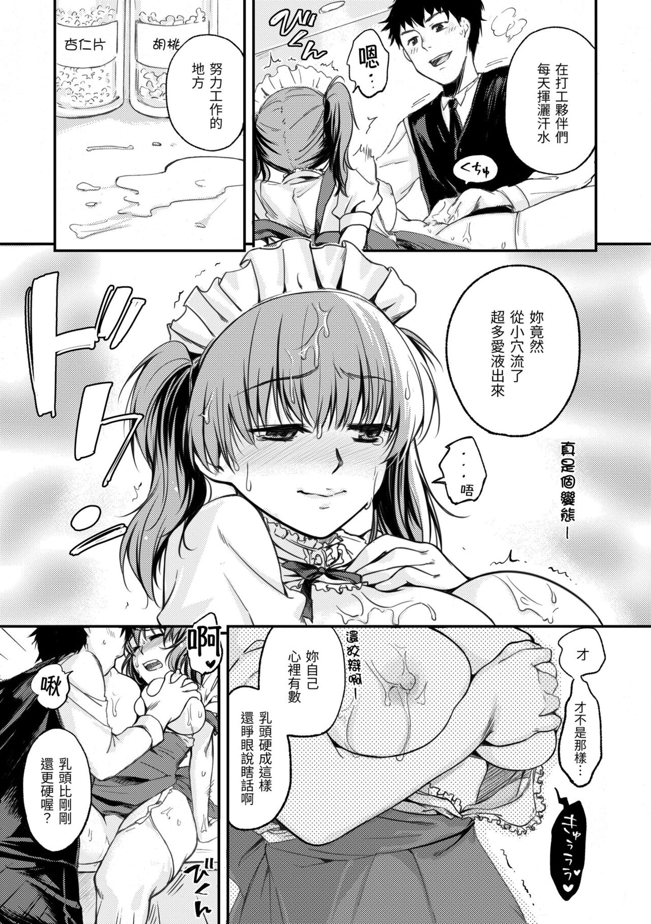 Bokura no Hajimete - First time H Presented | 我們的初體驗 - Page 187