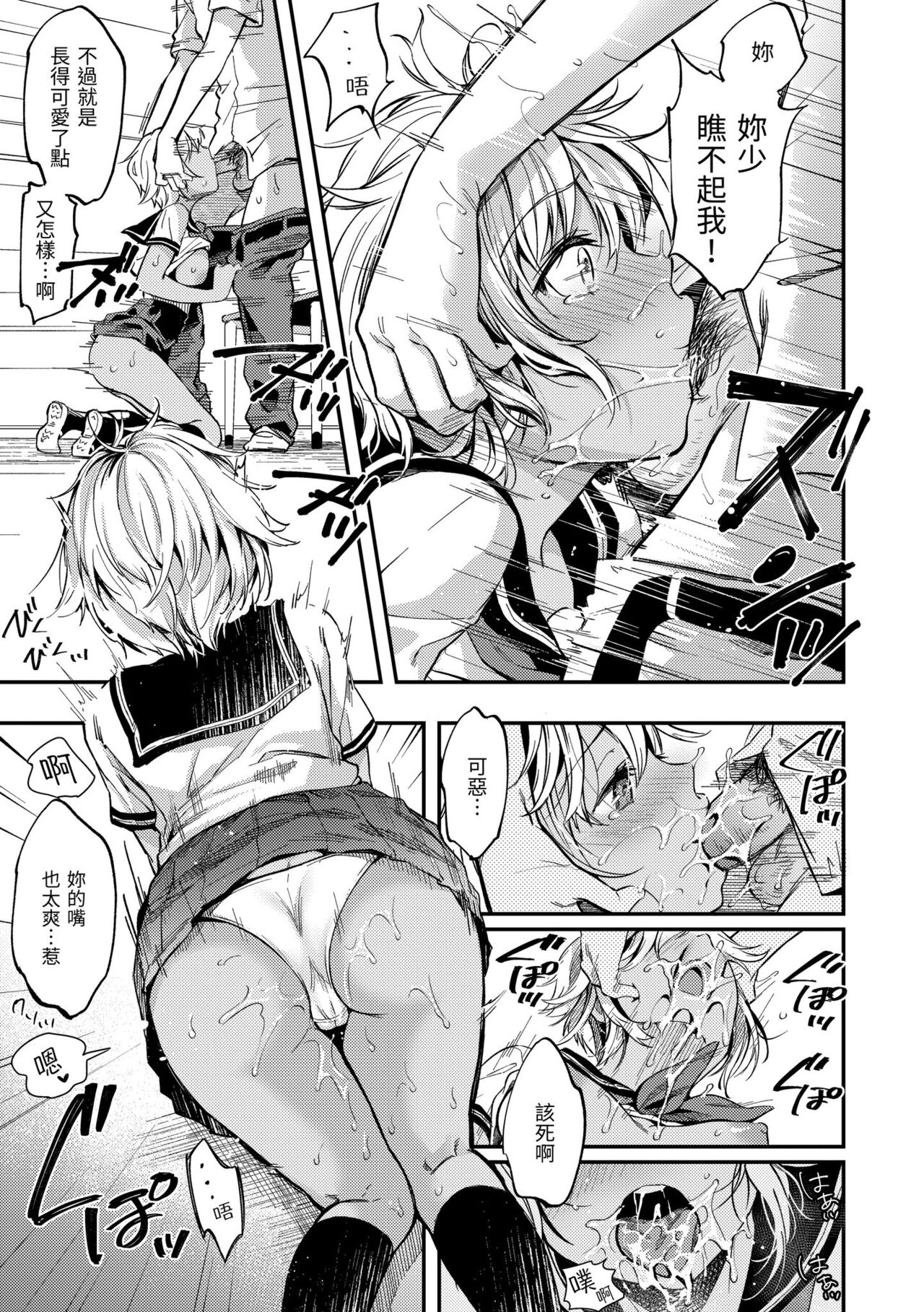 Bokura no Hajimete - First time H Presented | 我們的初體驗 - Page 43