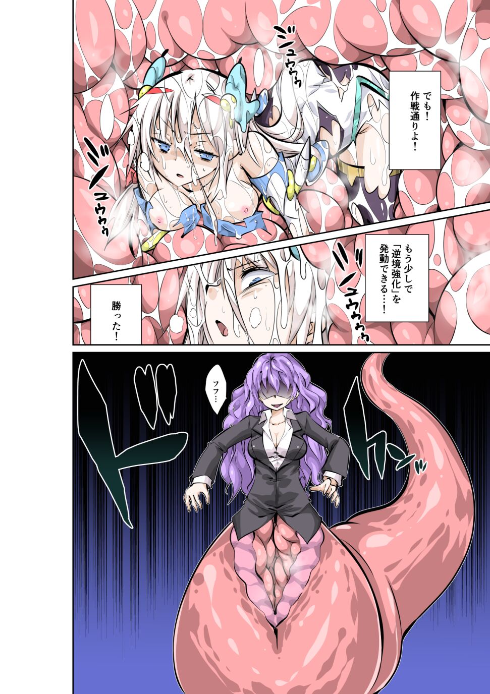 HeroPin Nisshi 2 - Page 80