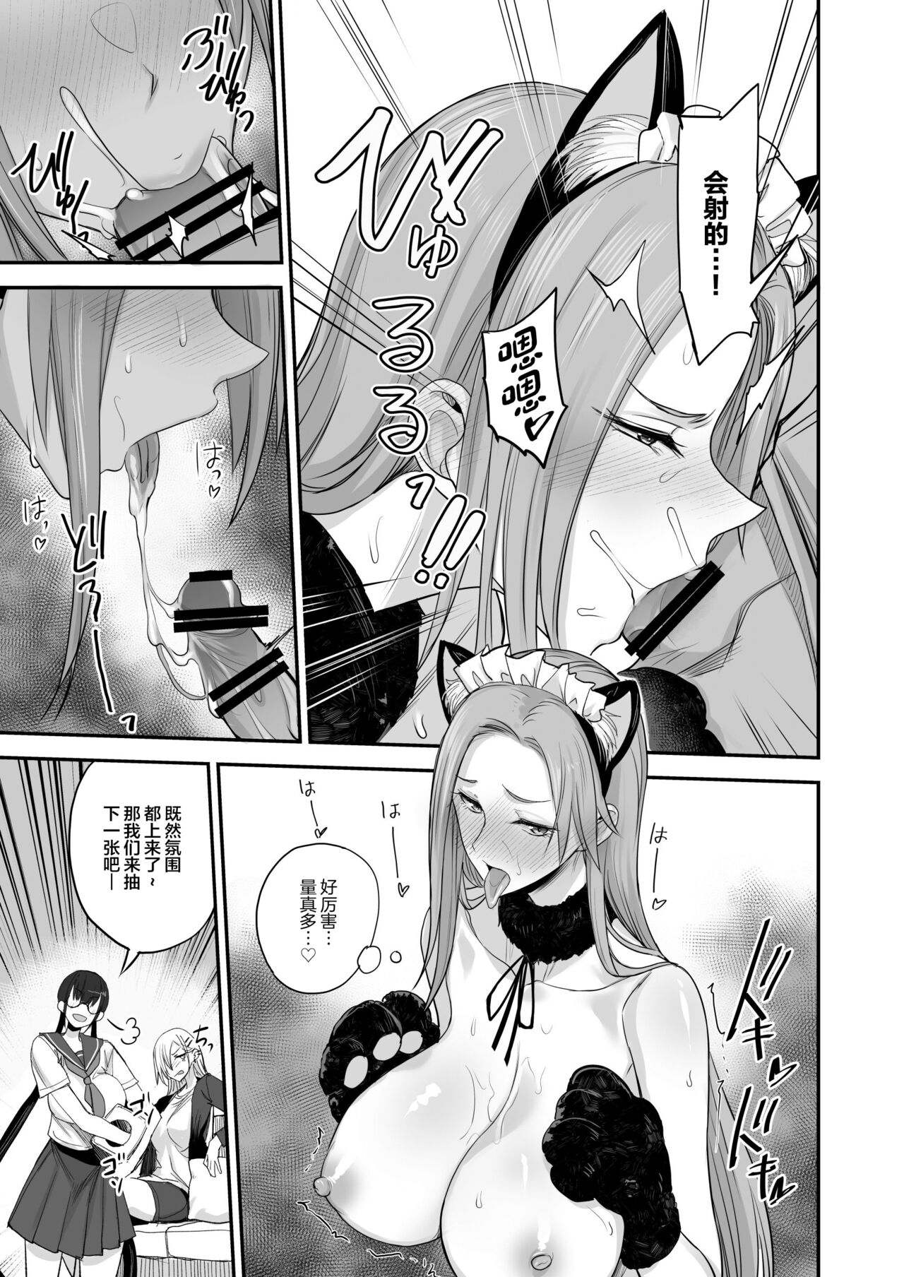 Konna Ii Koto. Roku - Page 21