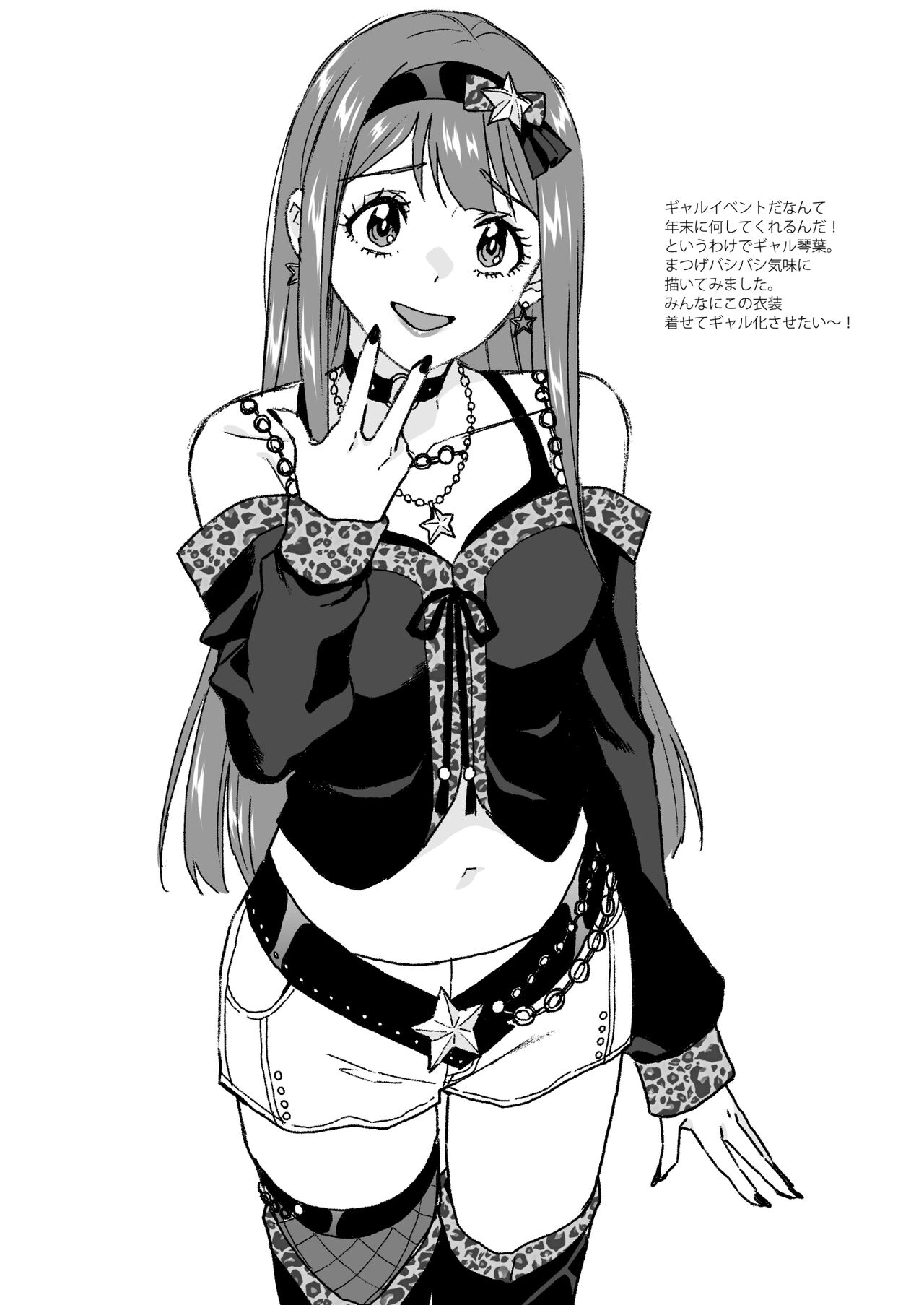 SetsuGekka + omakopi33 - Page 44