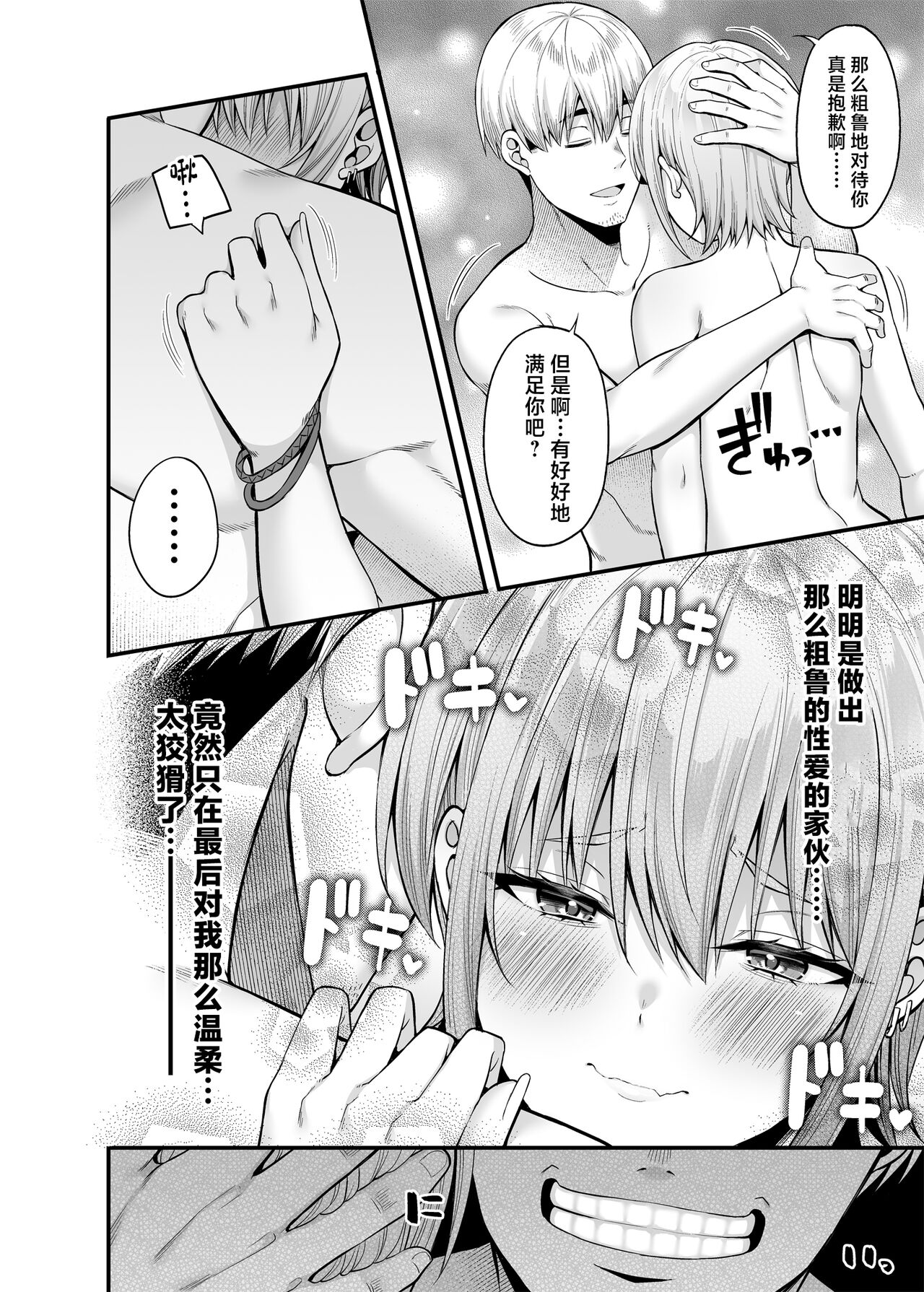 逆転円交2 ～俺が買われる世界～ - Page 25
