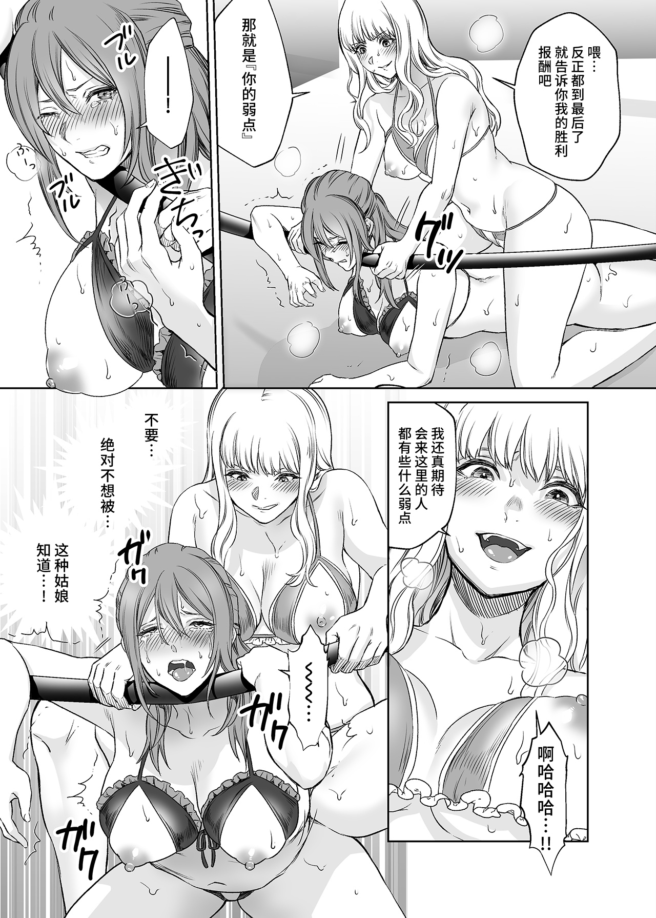 [Remora Works (Meriko)] LesFes Co -Candid Reporting- Vol. 002 [Chinese] - Page 36