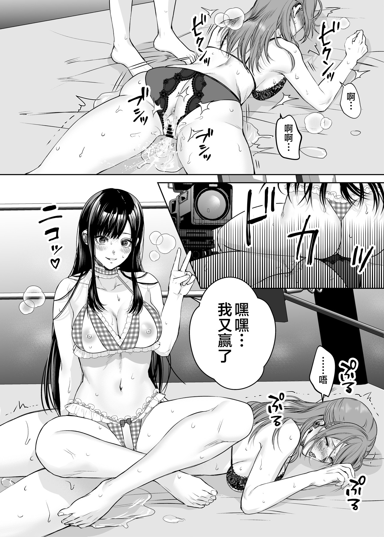 LesFes Co Candid Reporting Vol. 004 - Page 35