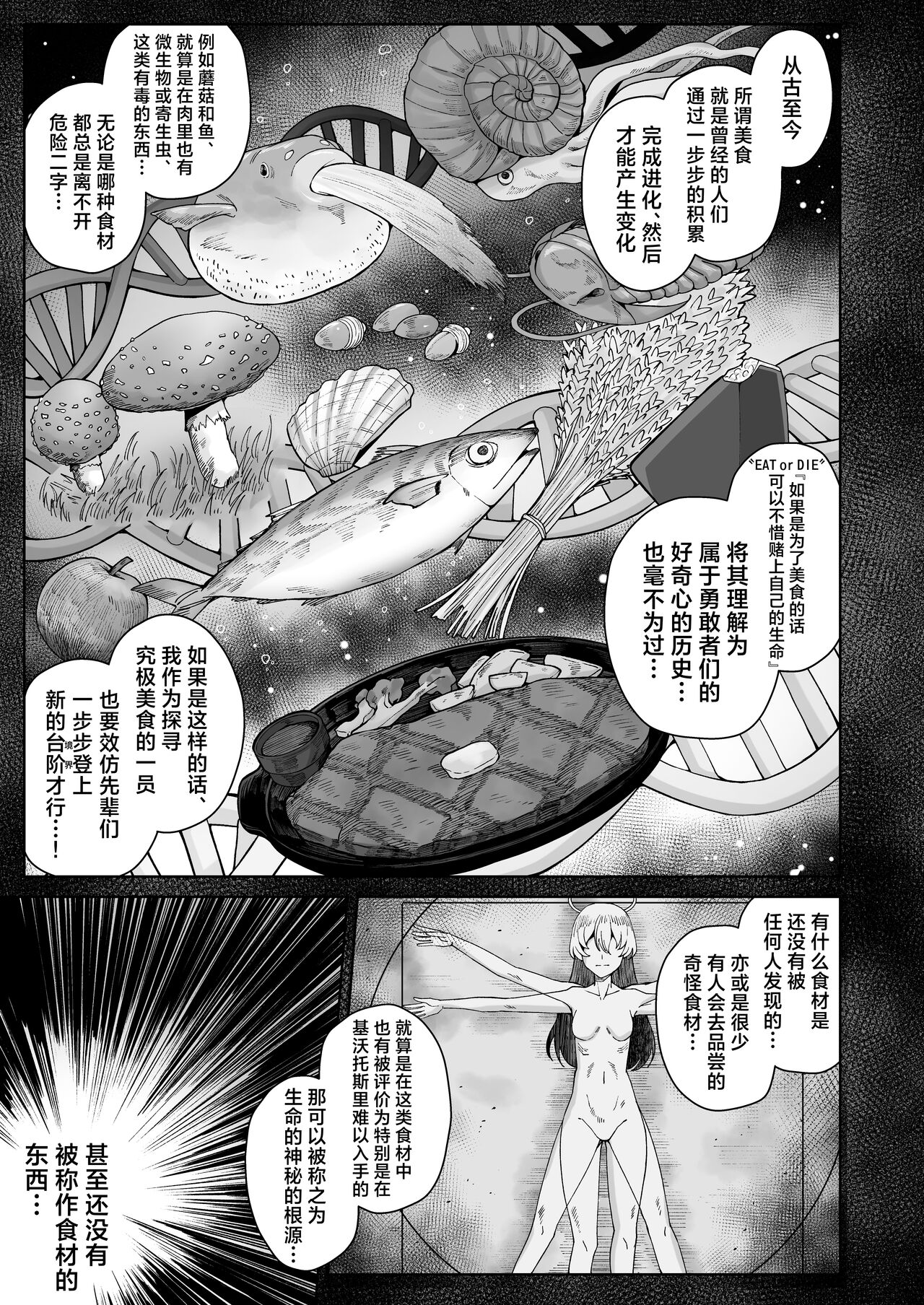 Awaku Koi Nioi, Amaku Ai ni Yoi. | 淡薄只闻恋香、甜腻沉醉爱乡。 - Page 4