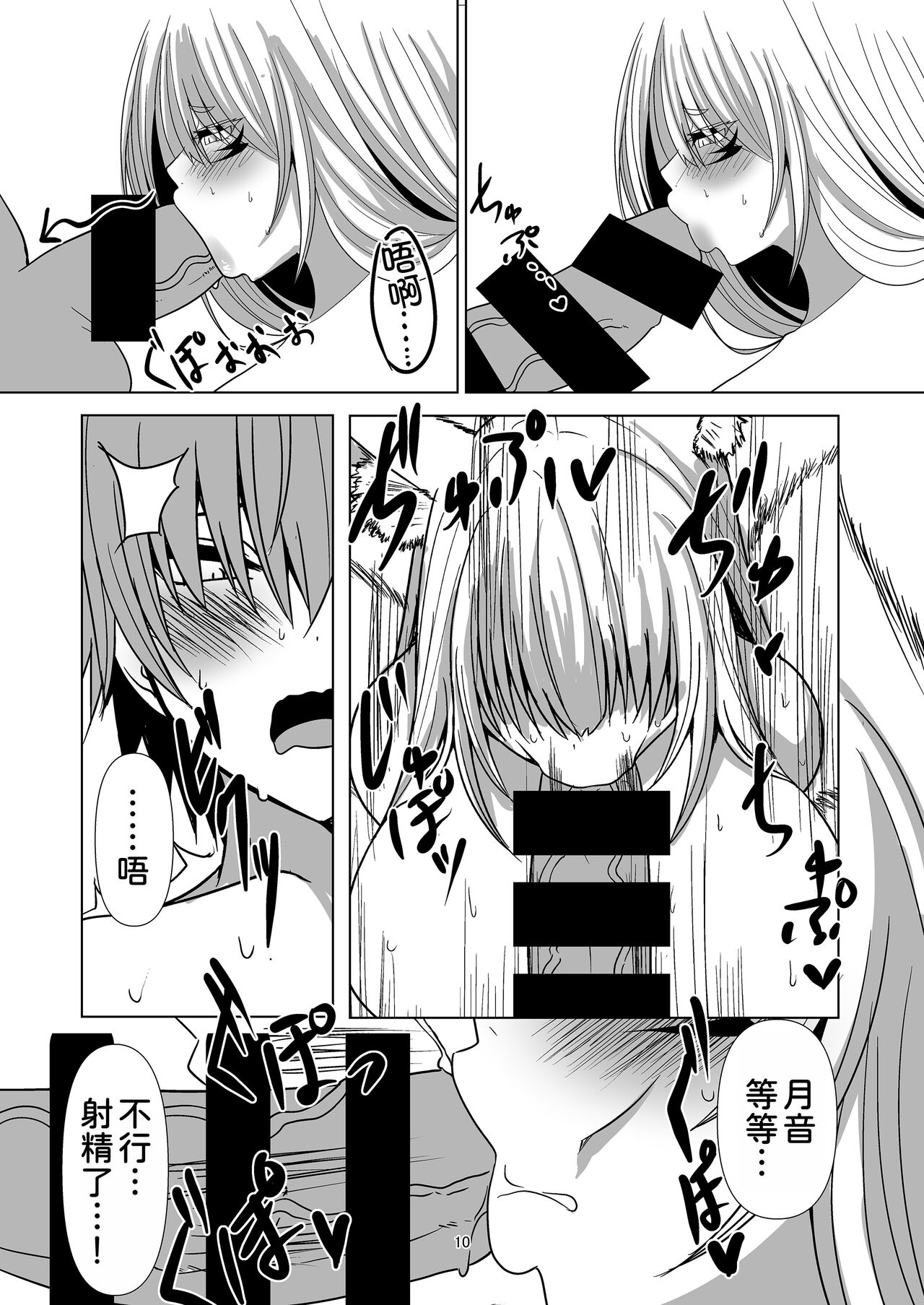 Kitsune Tsuki - Page 44