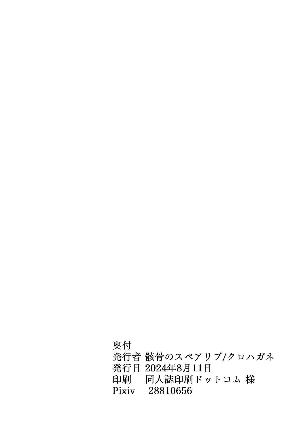 Awaku Koi Nioi, Amaku Ai ni Yoi. | 淡薄只闻恋香、甜腻沉醉爱乡。 - Page 61