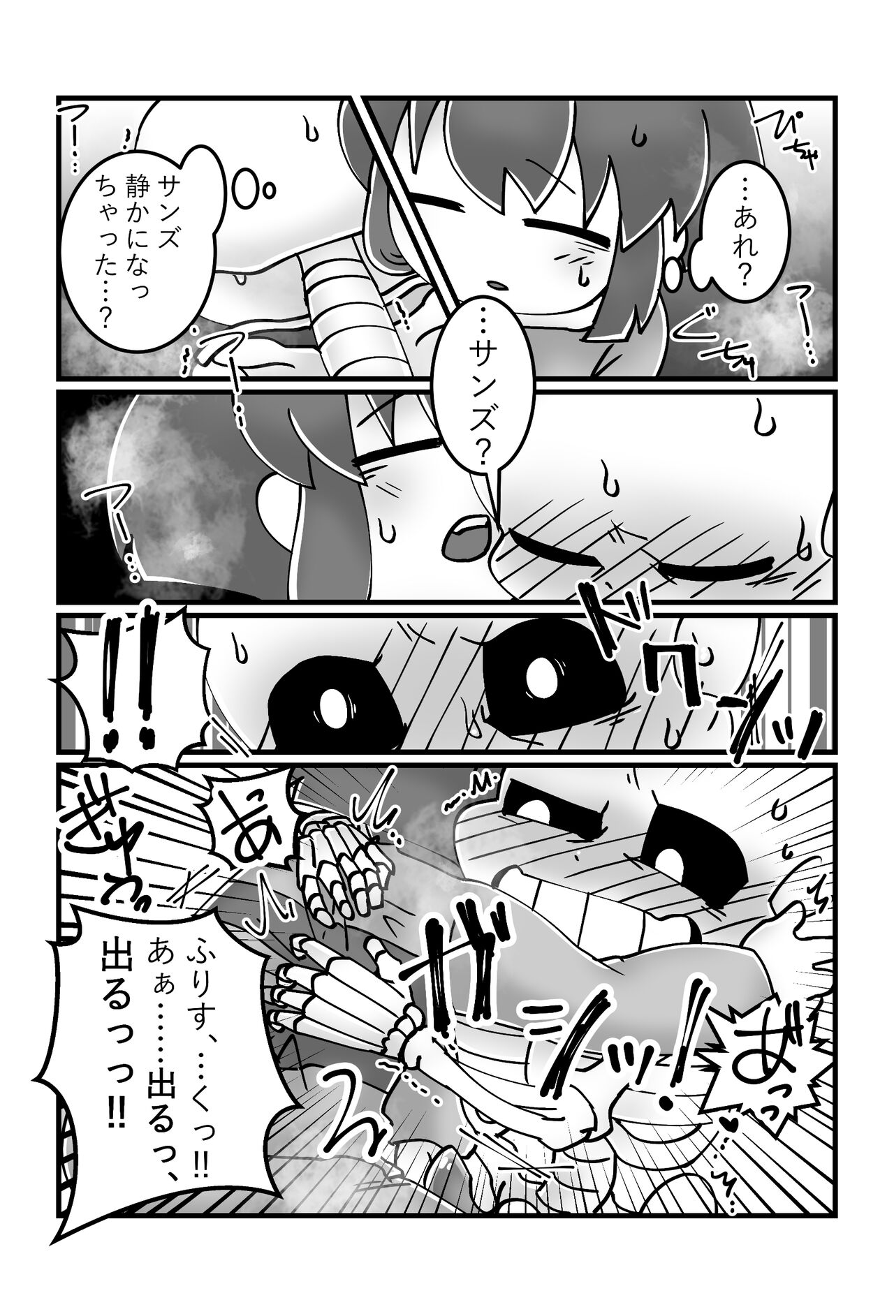 トモダチの本。 - Page 18