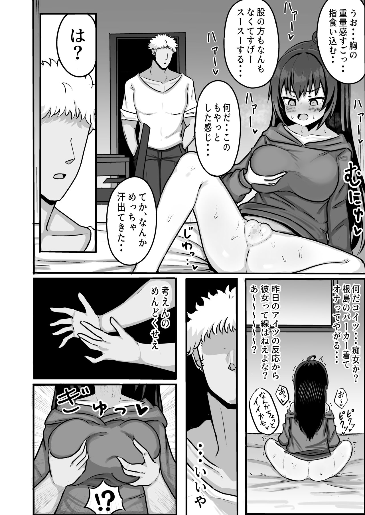 TS shite Mesu ni Ochiru - Page 12