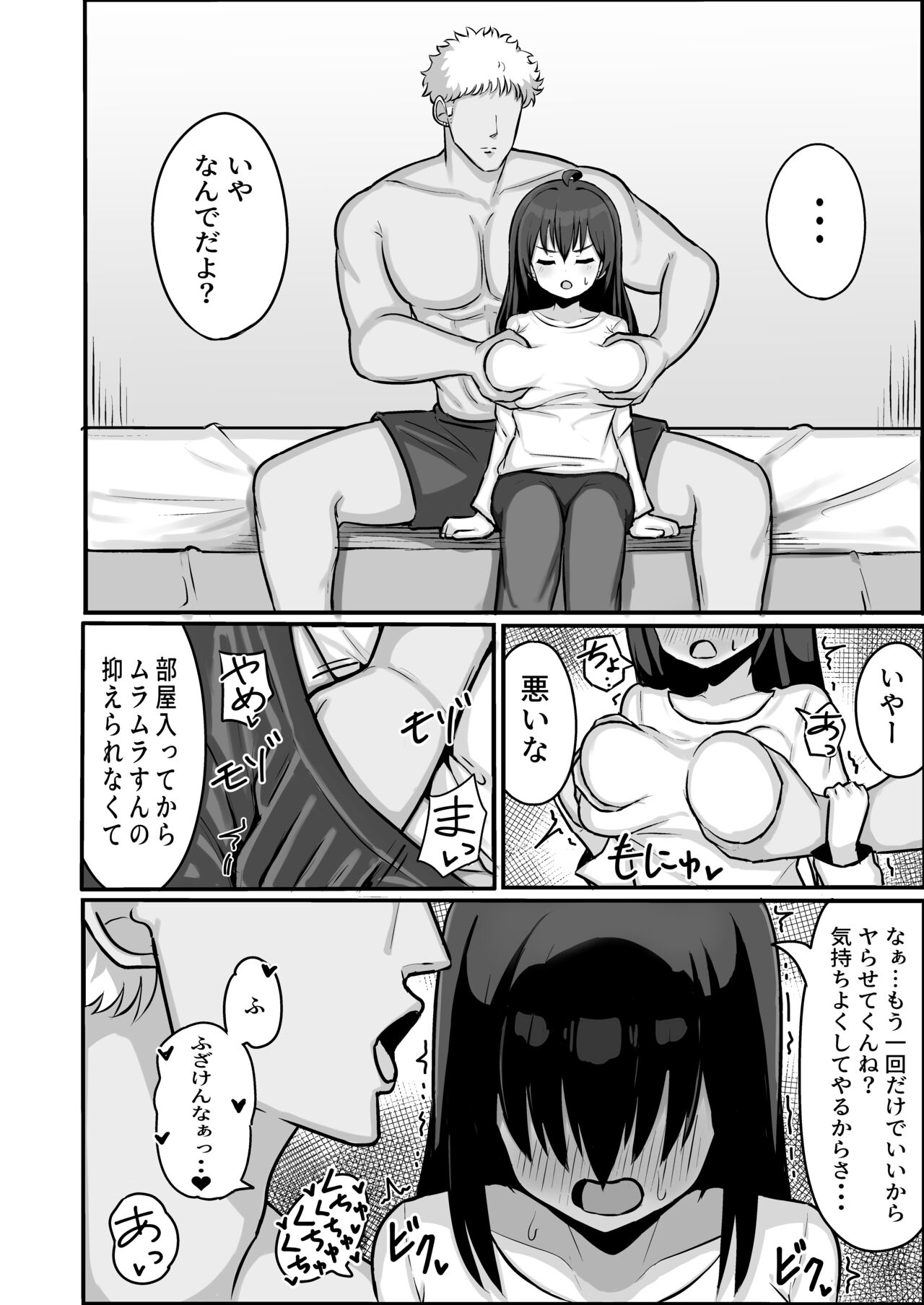TS shite Mesu ni Ochiru - Page 28