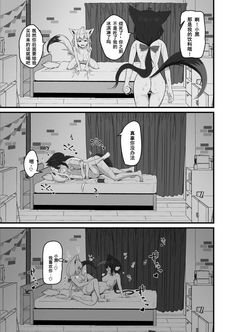 Doukyonin to no Atsui Kyuujitsu - Page 18