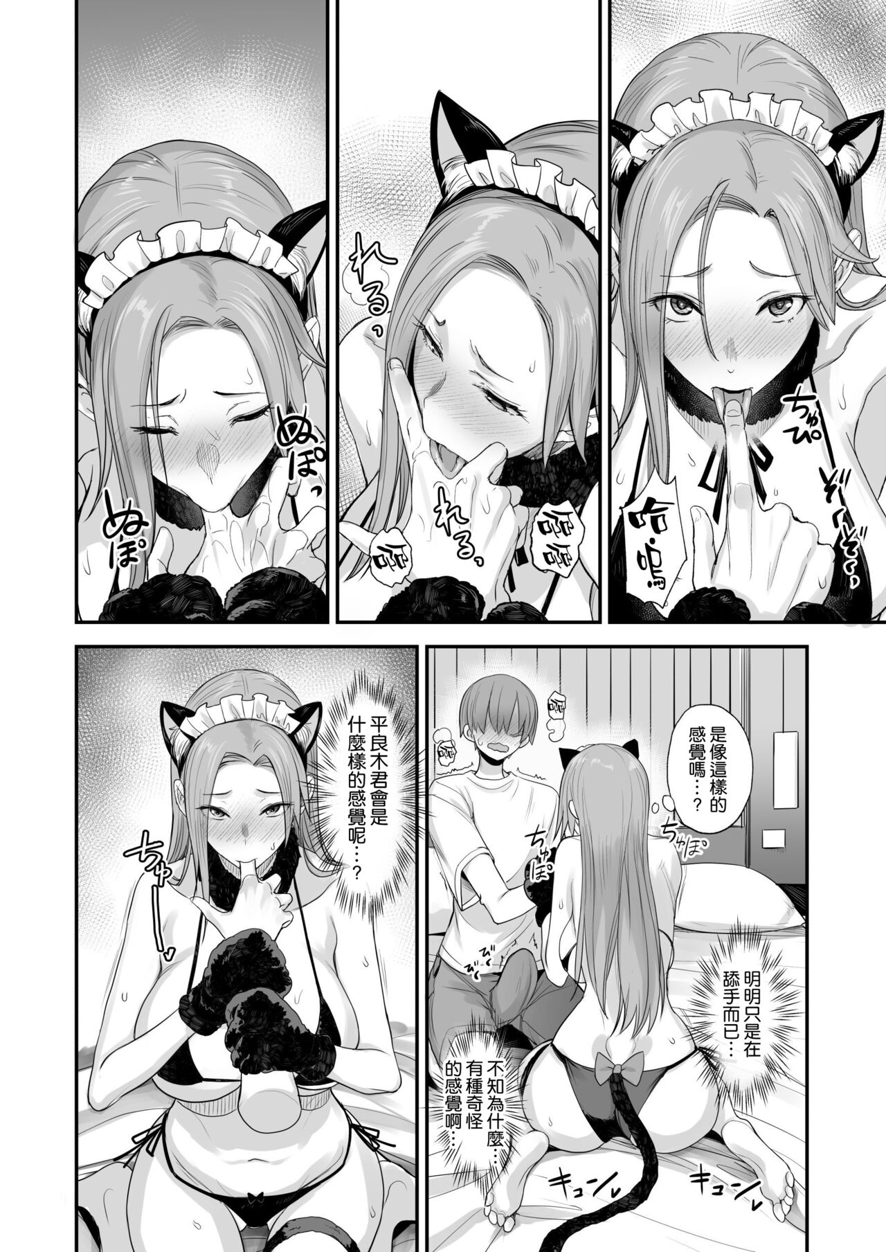 Konna Ii Koto. Roku - Page 16