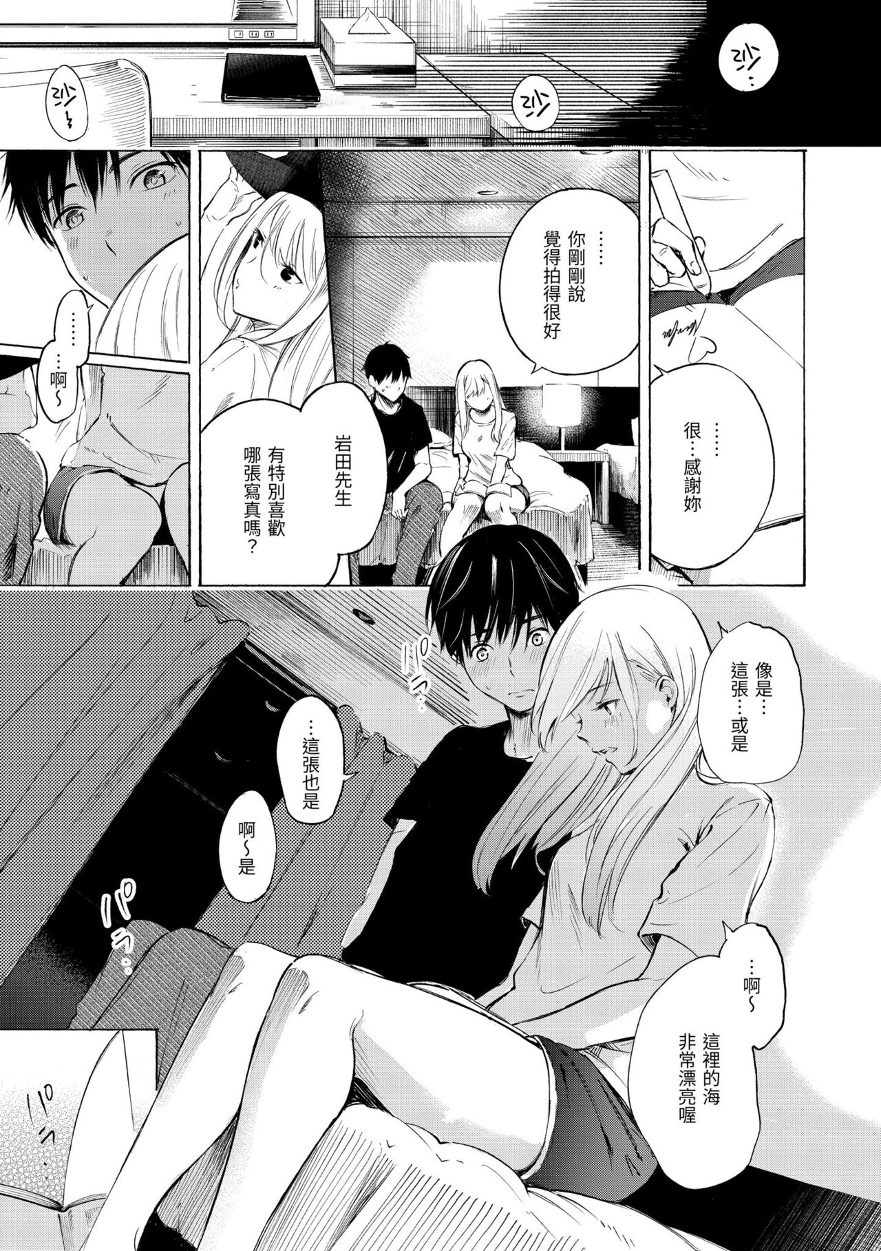 Frustration Girls | 慾求不滿飢渴難耐的少女們 - Page 15