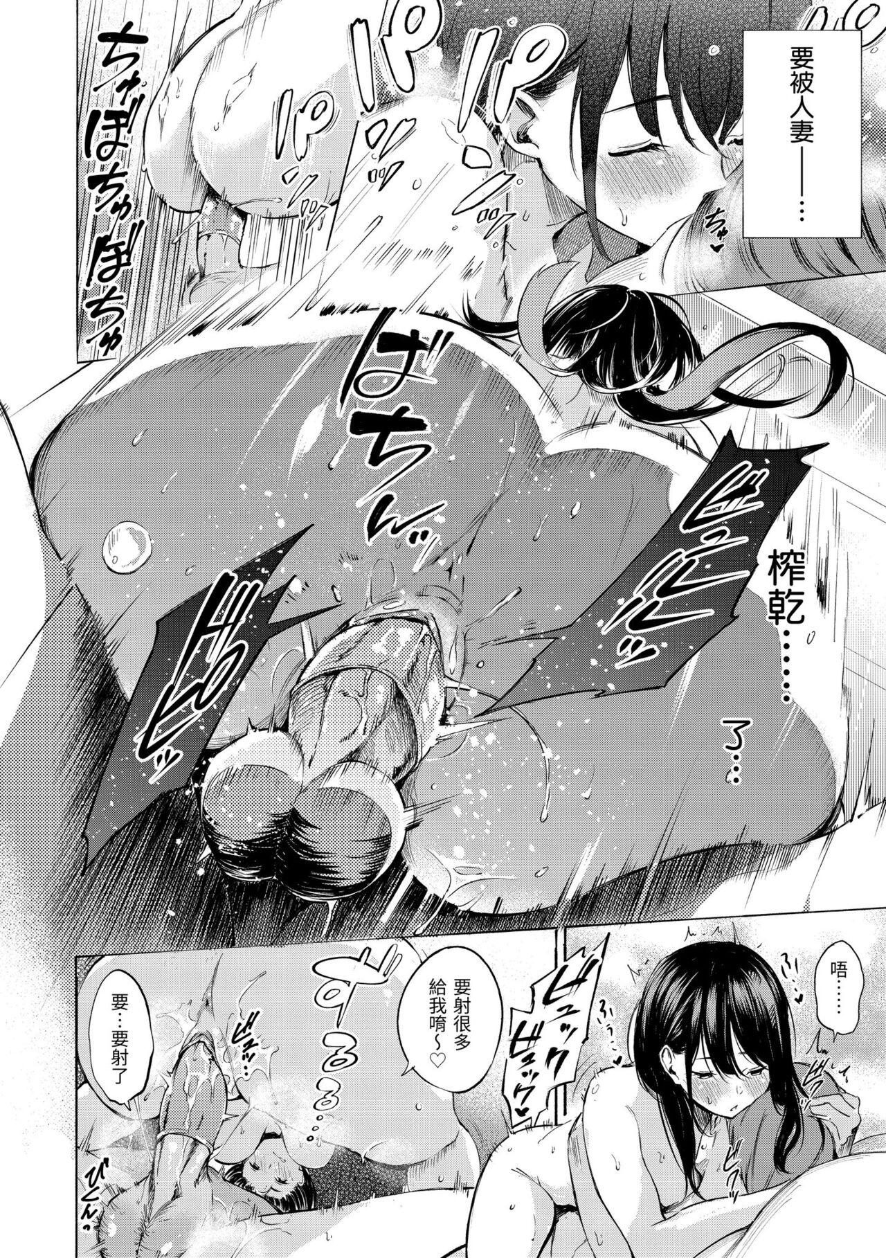 Frustration Girls | 慾求不滿飢渴難耐的少女們 - Page 164