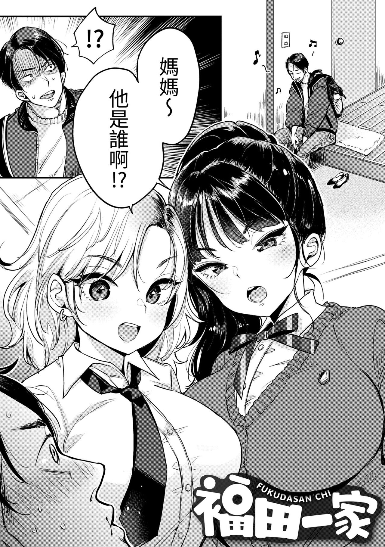Kotowarenaikei | 好好小姐 - Page 79